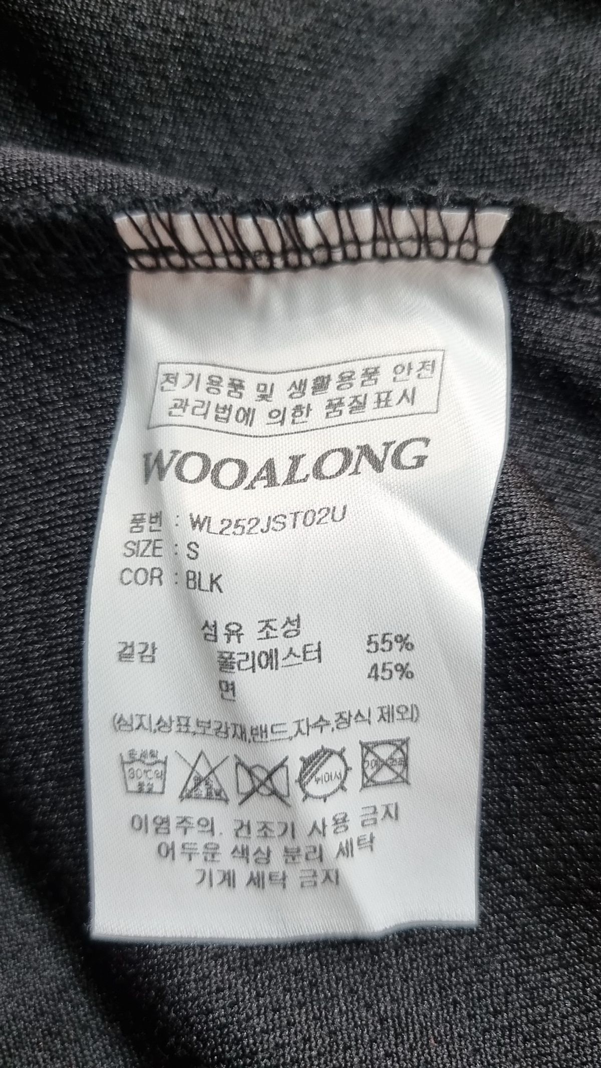 우알롱(WOOALONG) OG Basic T-shirt - BLACK S