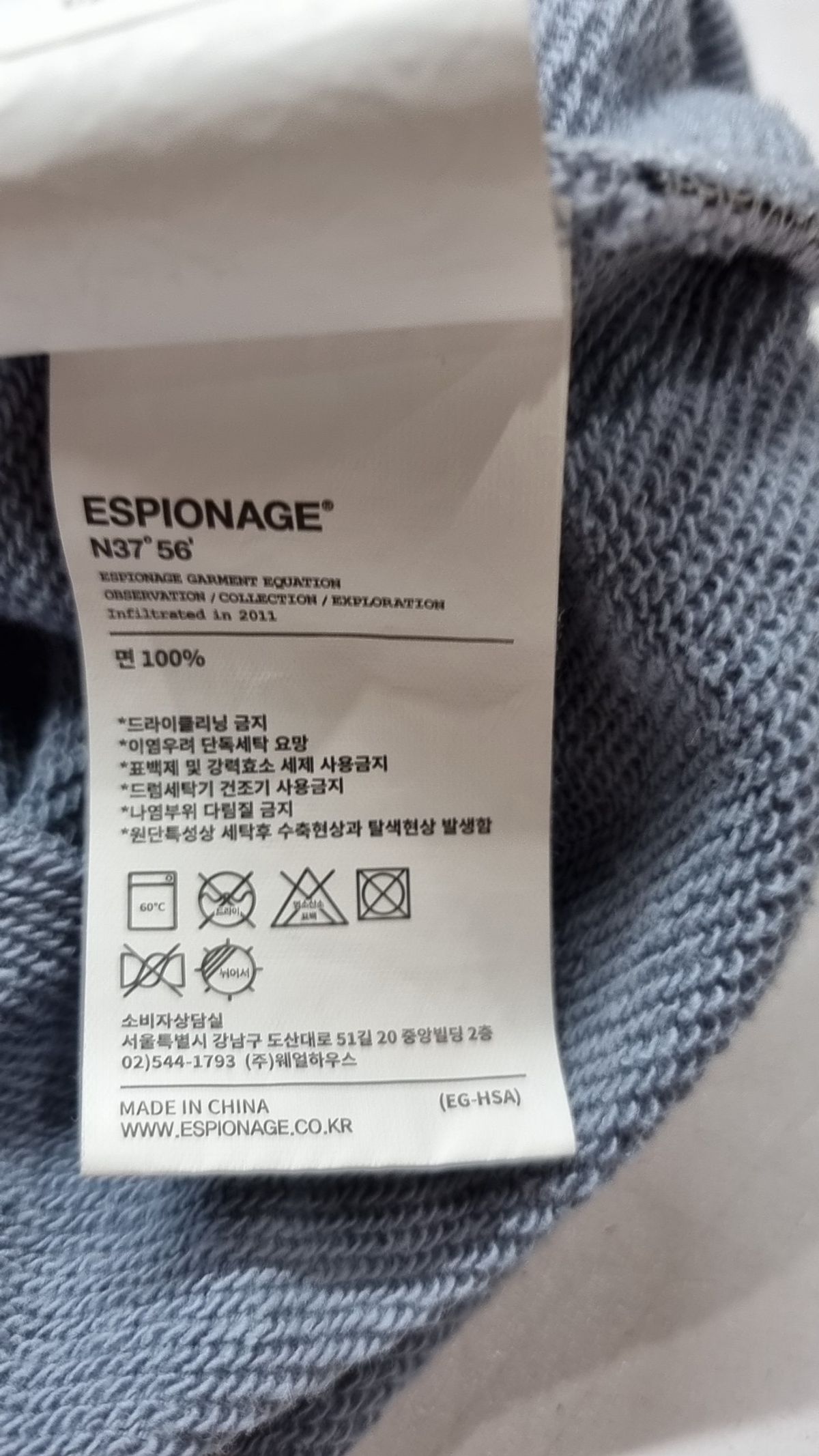 에스피오나지(ESPIONAGE) 맨투맨/스웨트셔츠 M