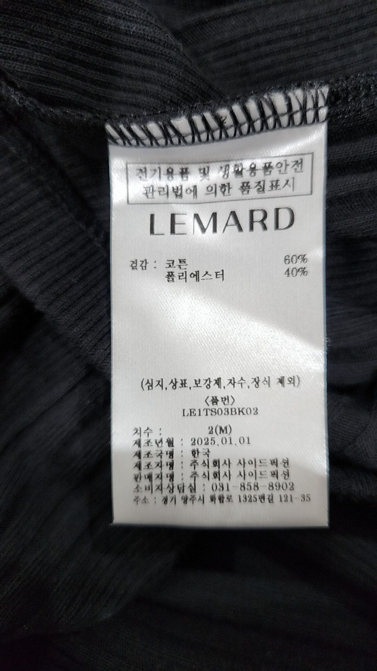 르마드(LEMARD) 반소매 티셔츠 2