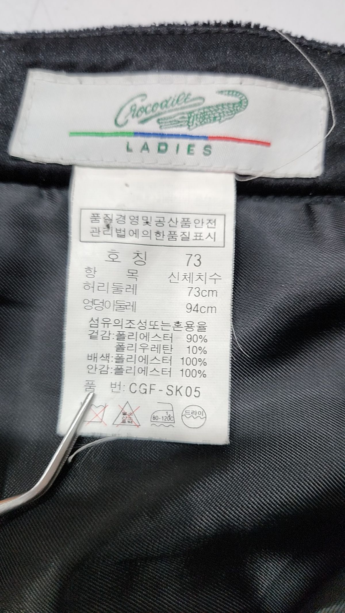 크로커다일(CROCODILE) 미니스커트 73