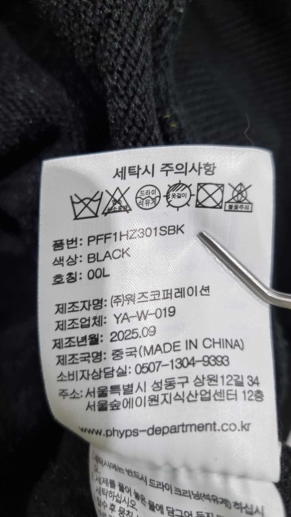 피지컬 디파트먼트(PHYSICAL DEPARTMENT) 후드 집업 L