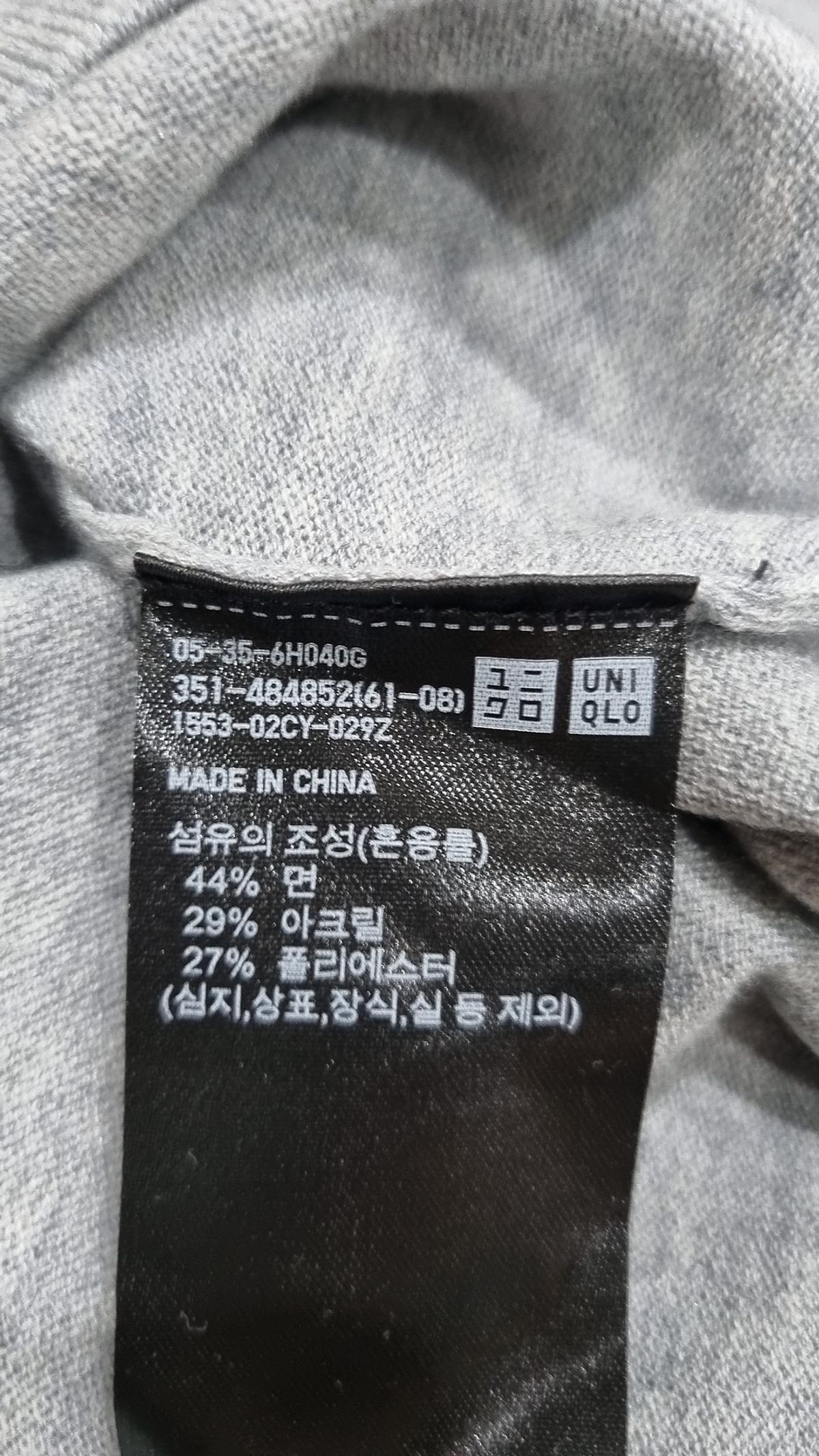 유니클로(UNIQLO) 니트/스웨터 L