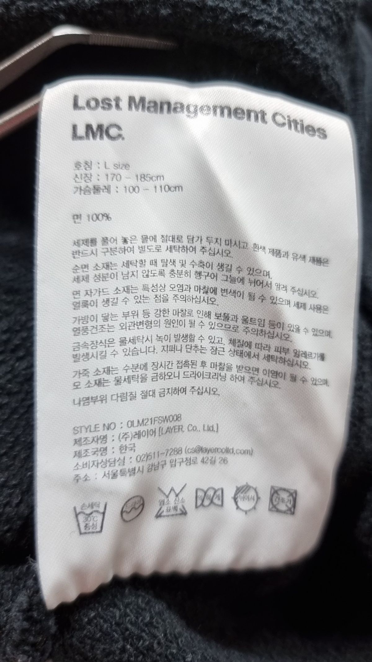 엘엠씨(LMC) 맨투맨/스웨트셔츠 L