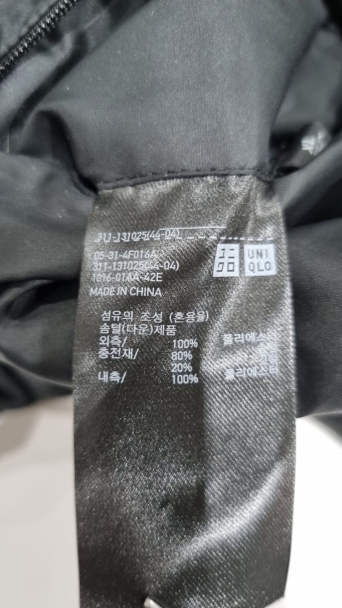 유니클로(UNIQLO) 사파리/헌팅 재킷 M