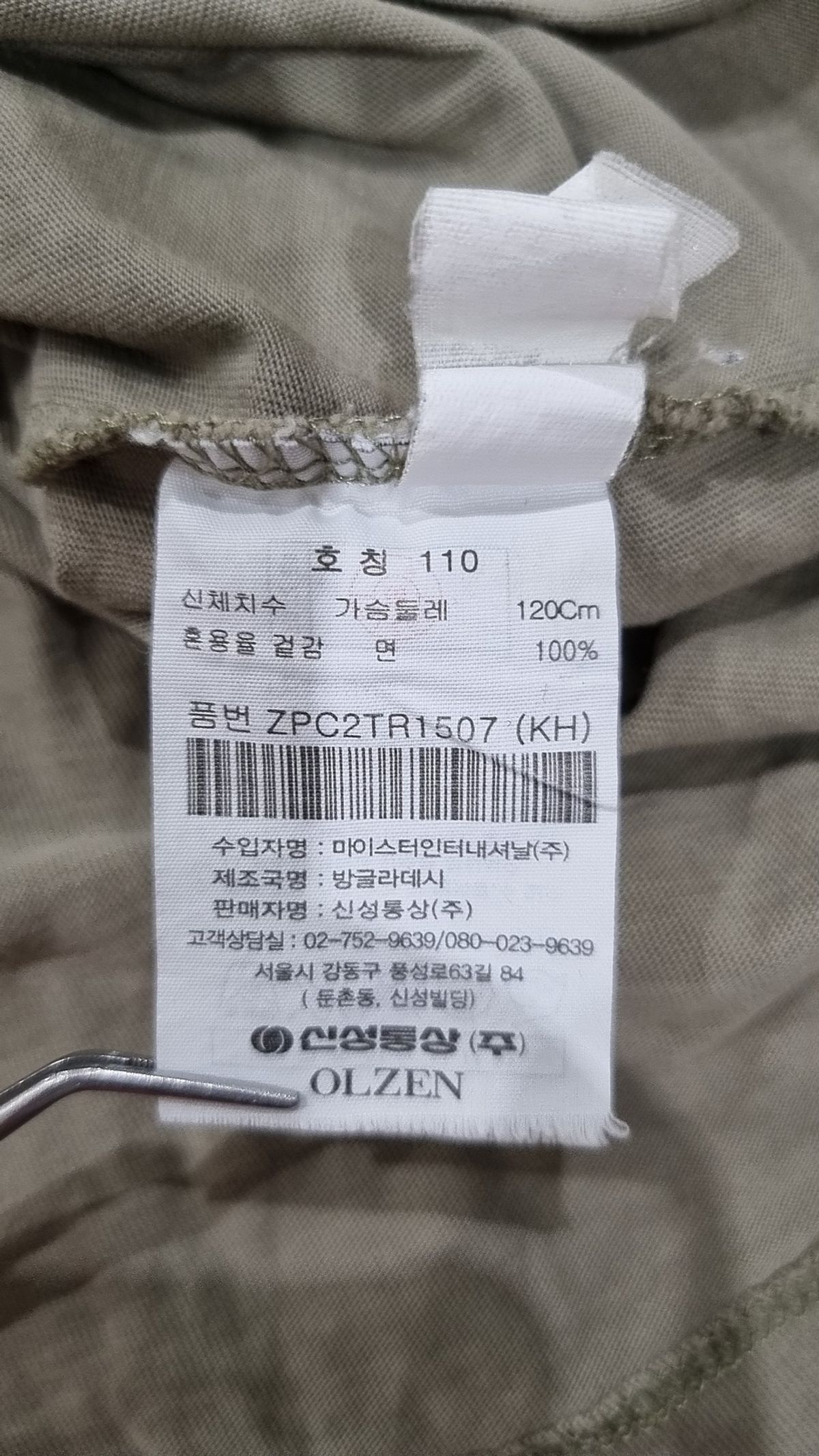 올젠(OLZEN) 반소매 티셔츠 110