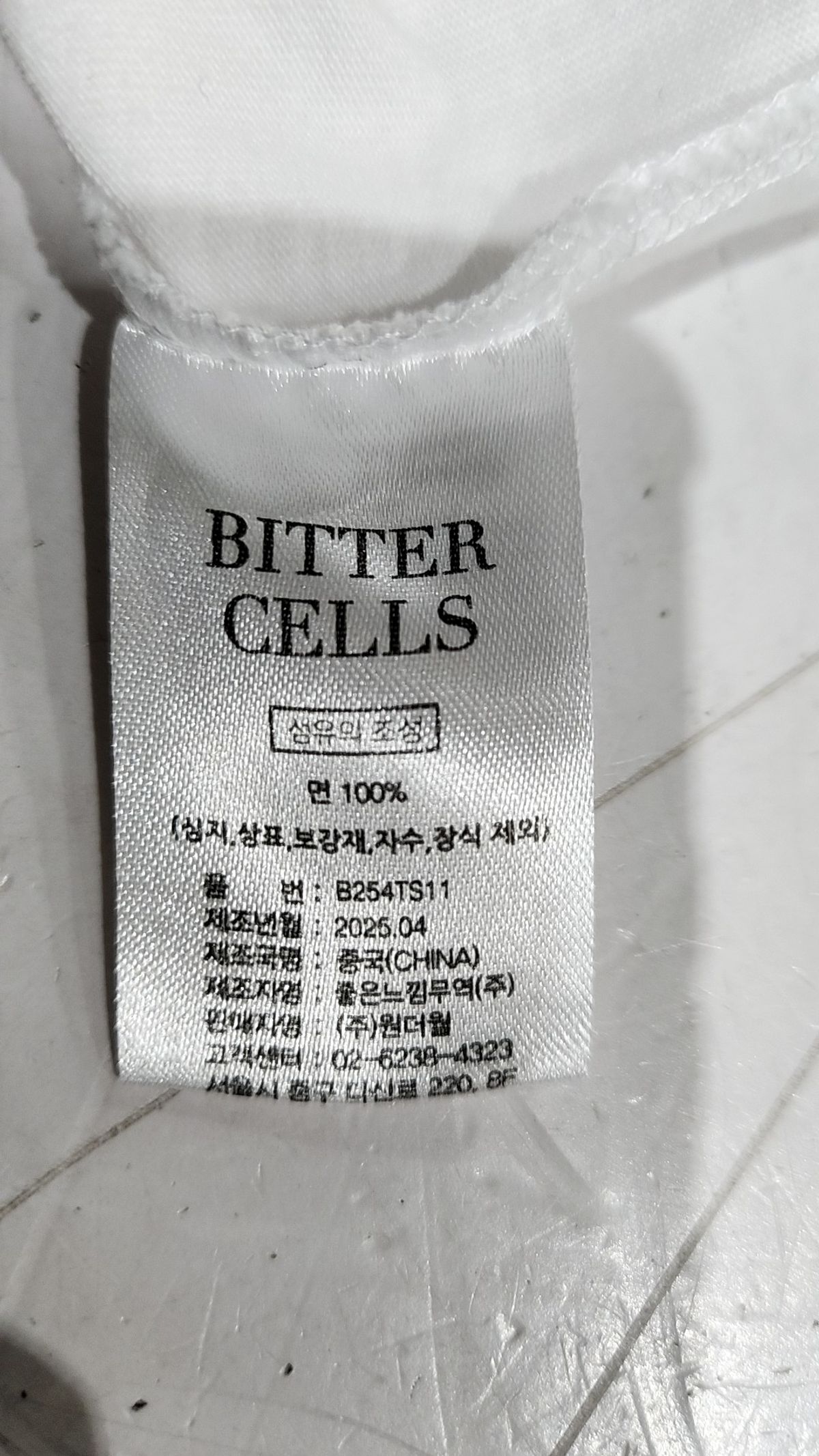비터셀즈(BITTERCELLS) 타이니 엔젤 티-화이트 1.5