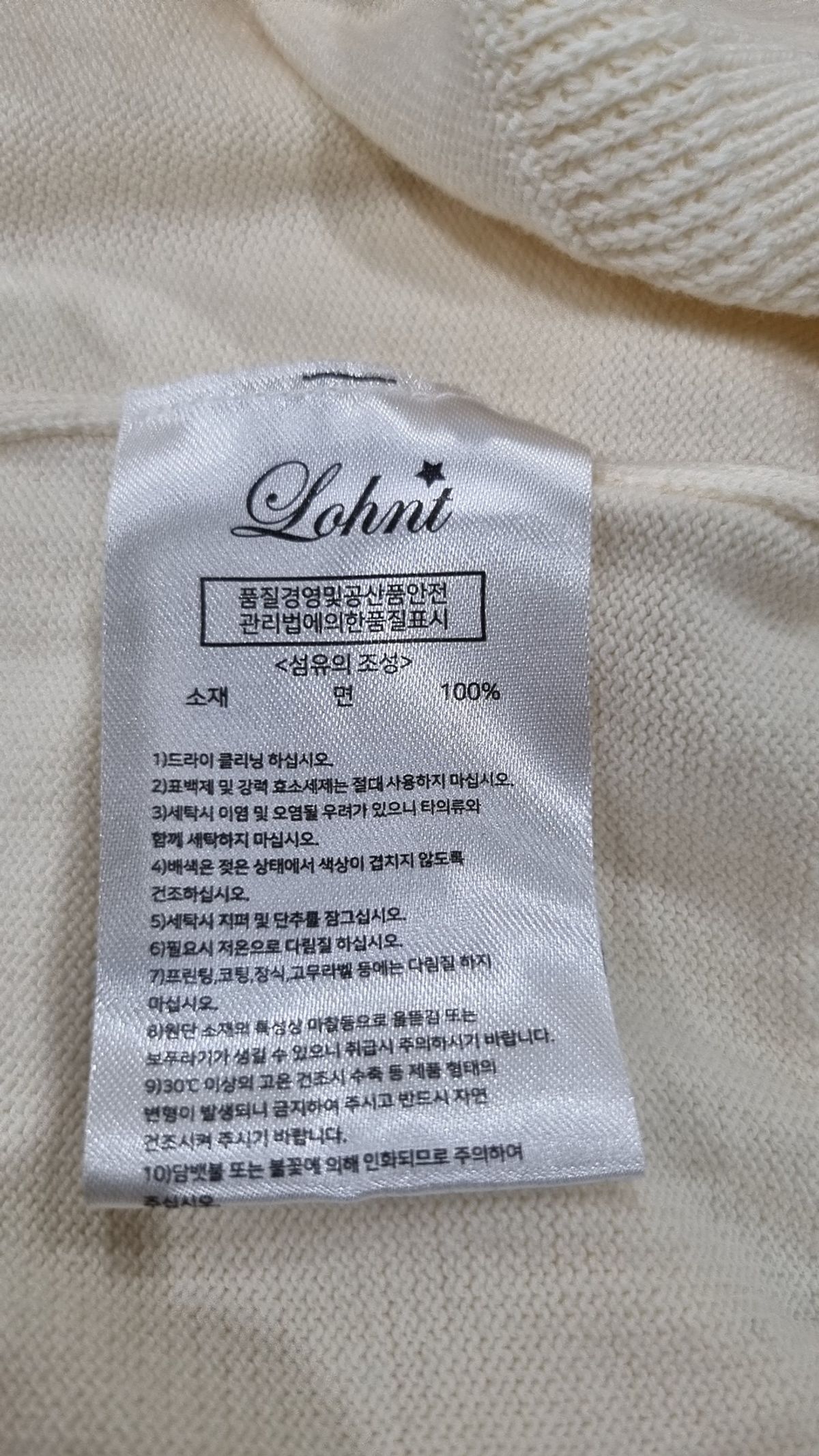 론트(LOHNT) 피케/카라 티셔츠 XL