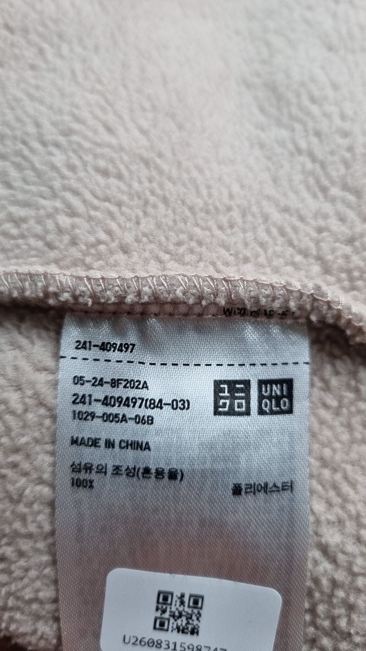 유니클로(UNIQLO) 플리스 XL