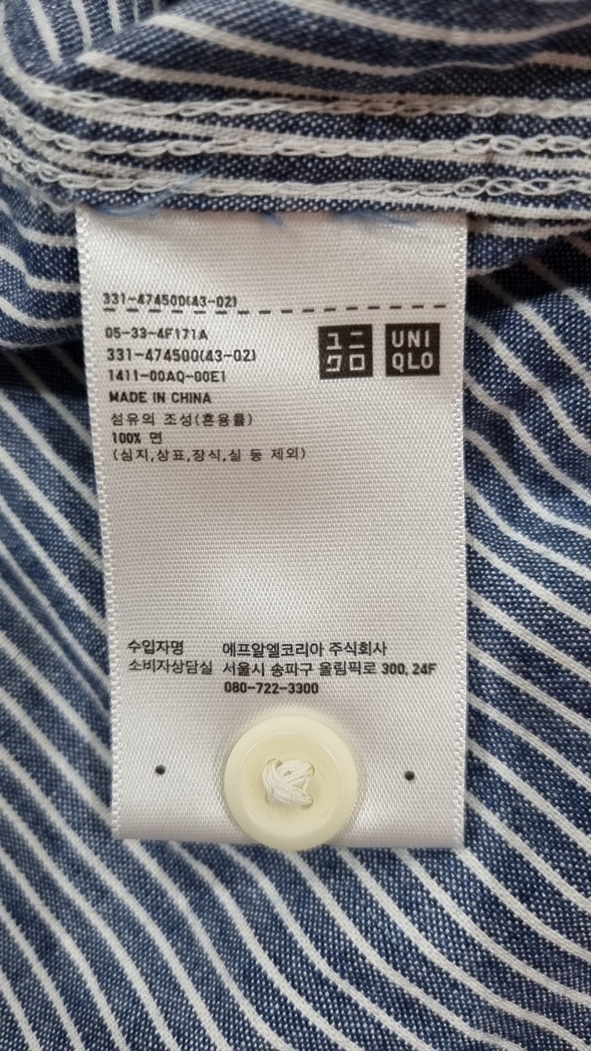 유니클로(UNIQLO) 캐주얼 셔츠 S