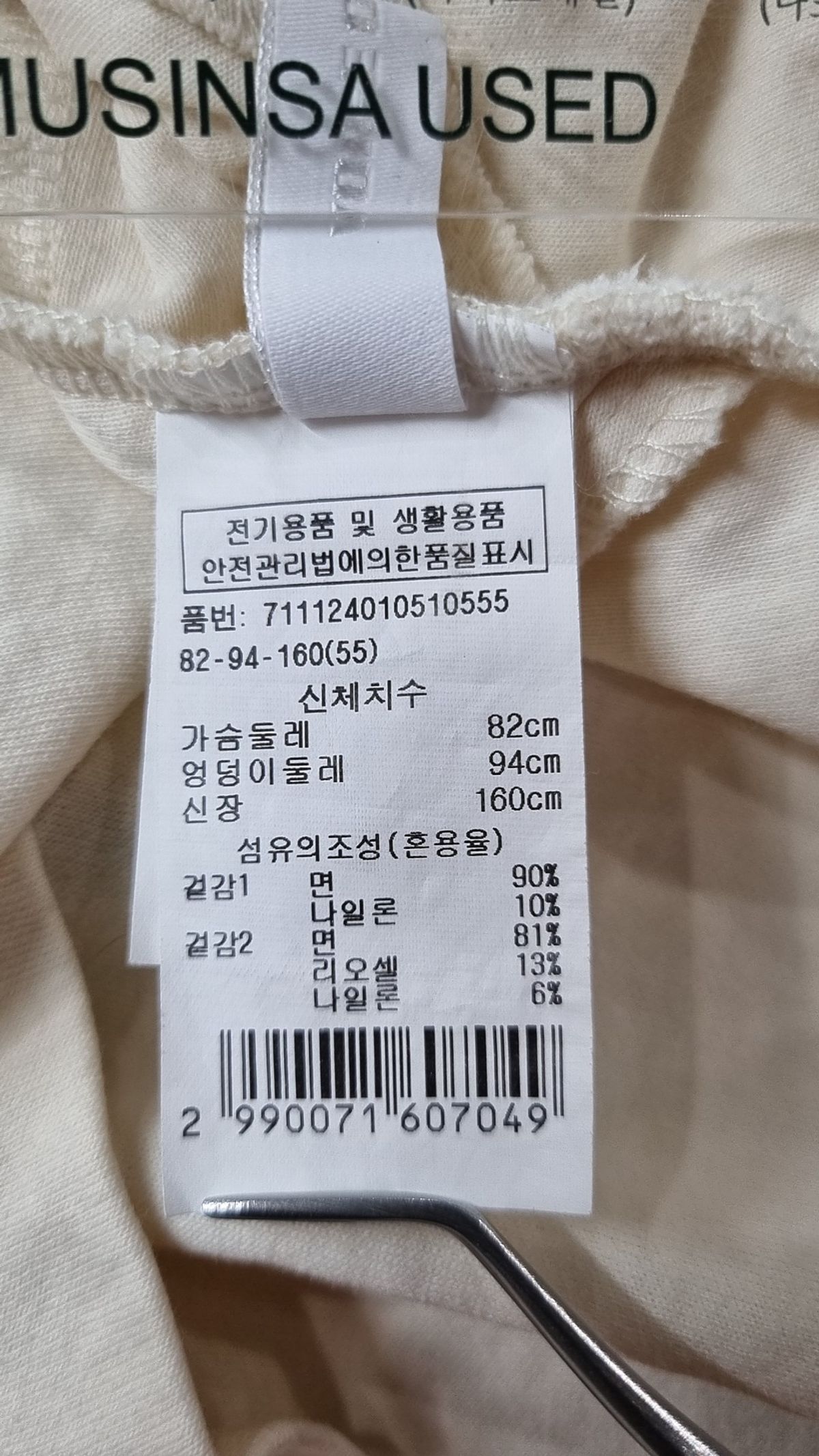 보브(VOICE OF VOICES) 후드 집업 82