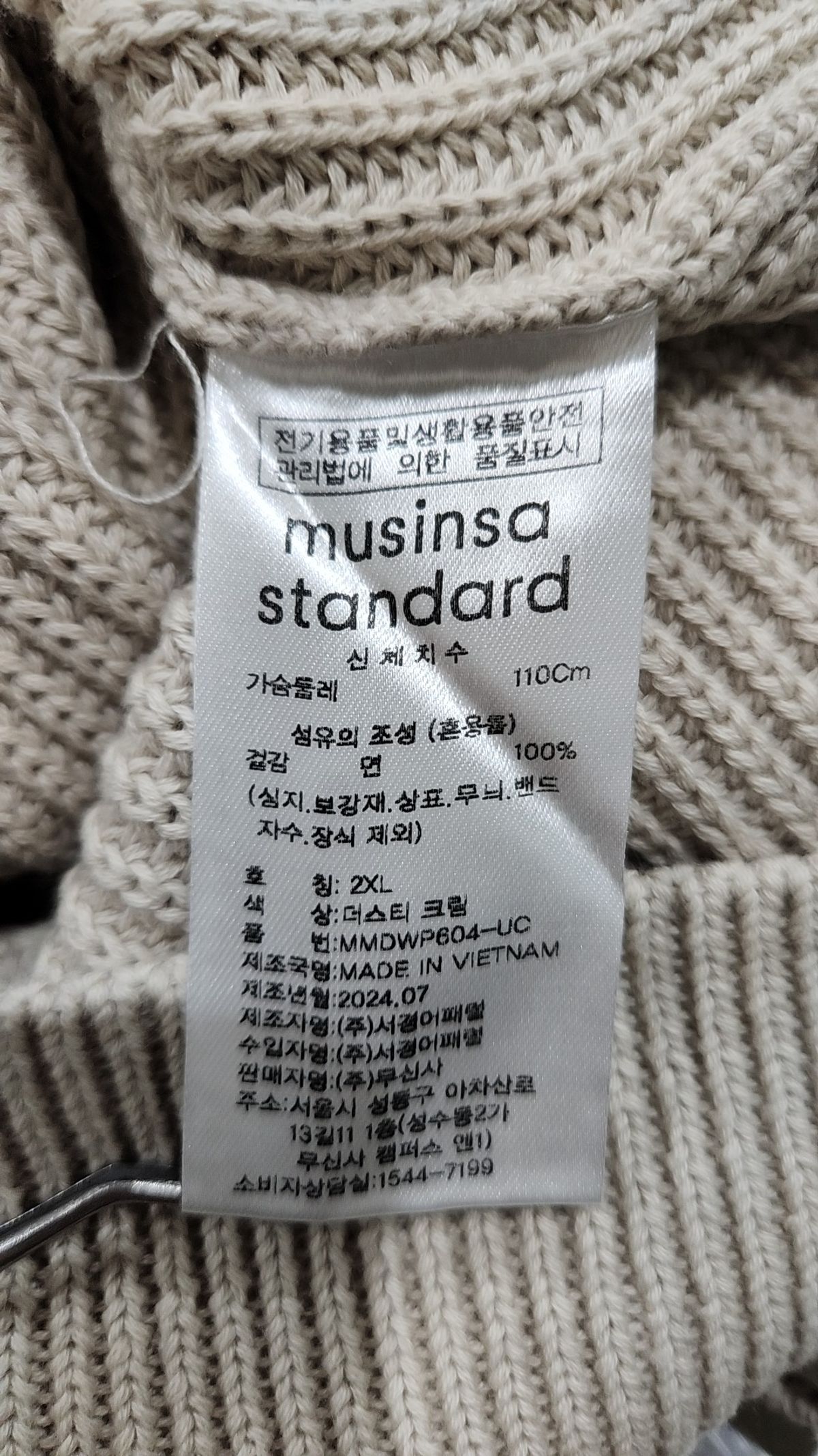 무신사 스탠다드(MUSINSA STANDARD) 니트/스웨터 XXL