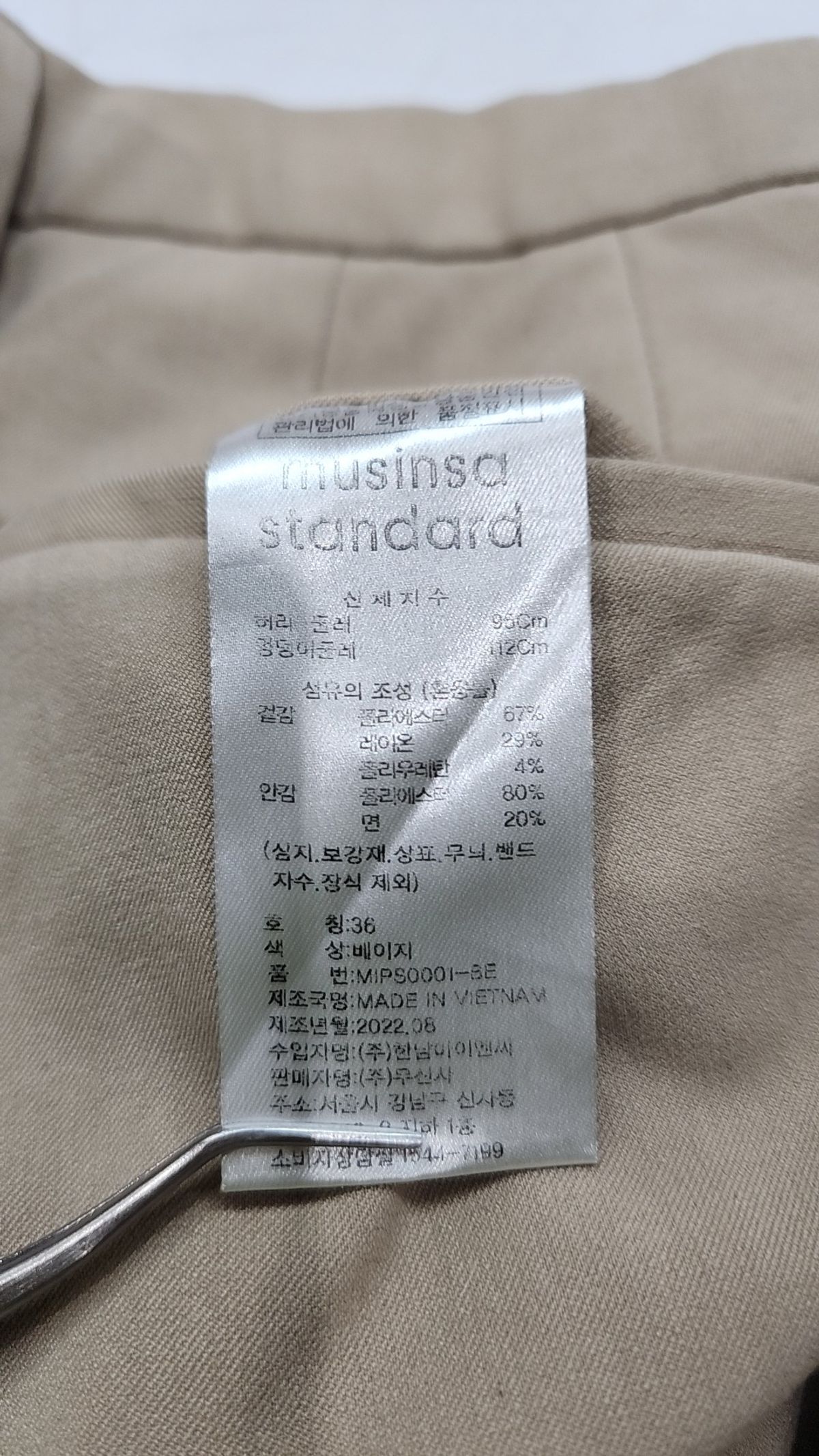 무신사 스탠다드(MUSINSA STANDARD) 슈트 팬츠/슬랙스 36