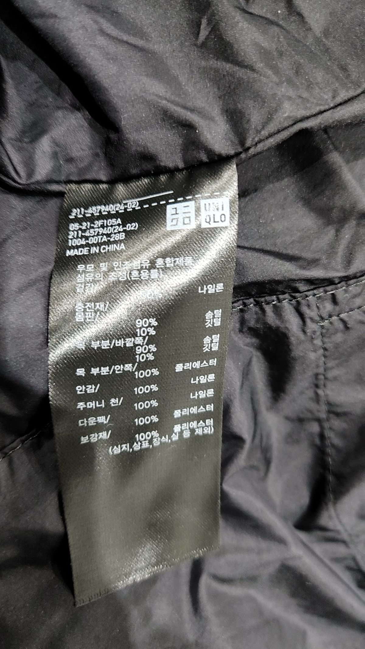 유니클로(UNIQLO) 패딩 베스트 M