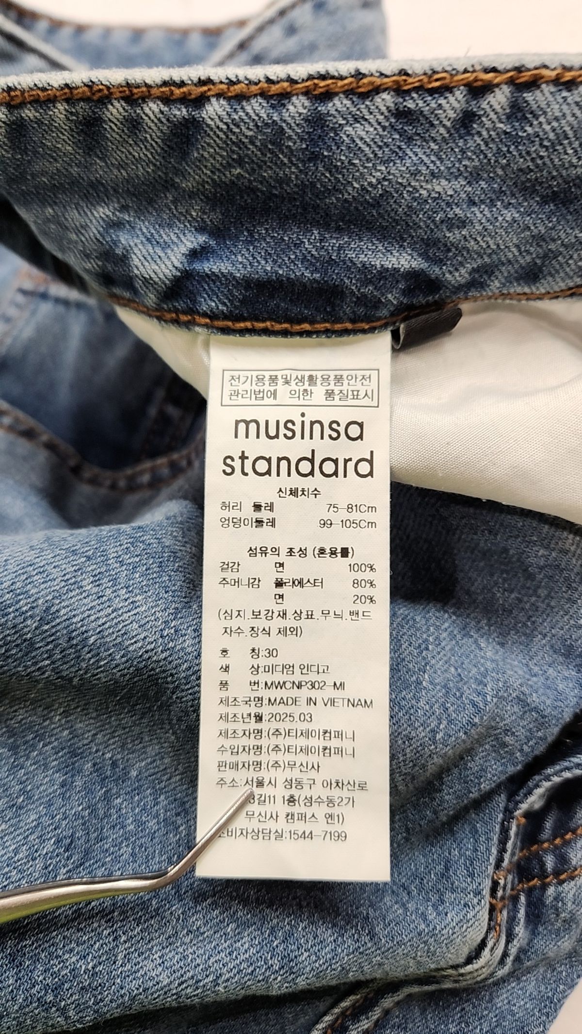 무신사 스탠다드(MUSINSA STANDARD) 코튼 팬츠 30