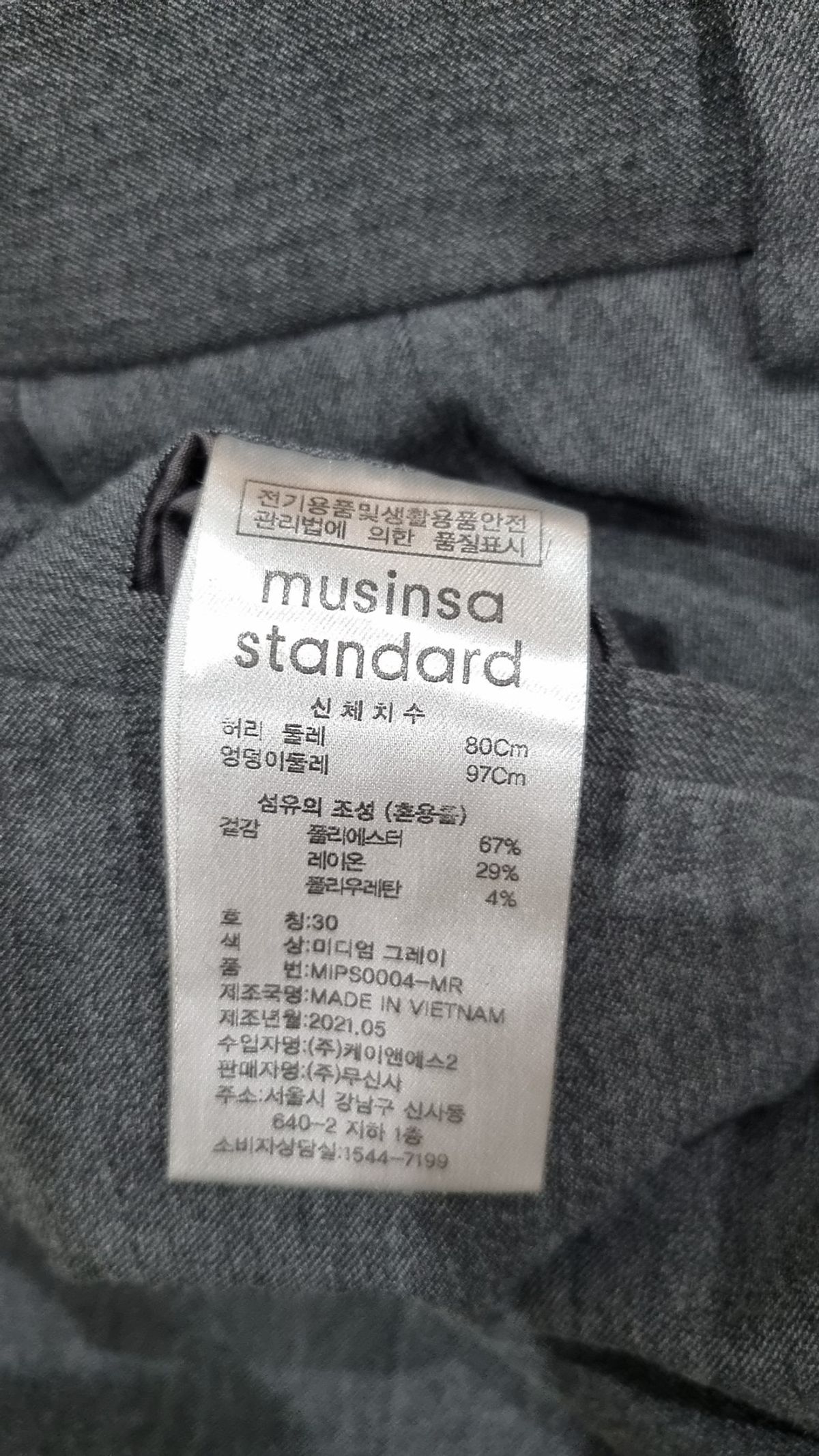 무신사 스탠다드(MUSINSA STANDARD) 슈트 팬츠/슬랙스 30