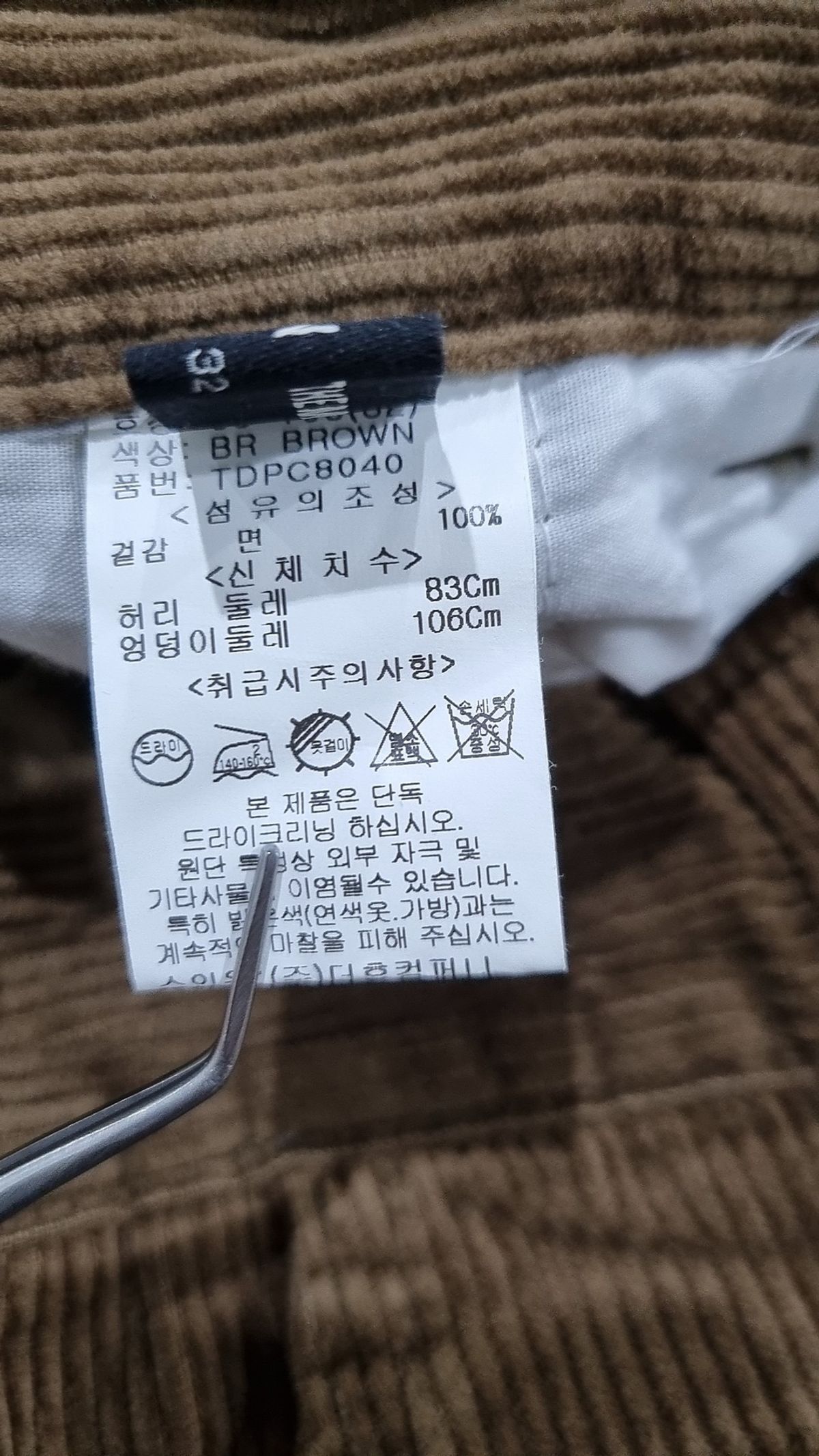 어스앤뎀(USNTHEM) 코튼 팬츠 83