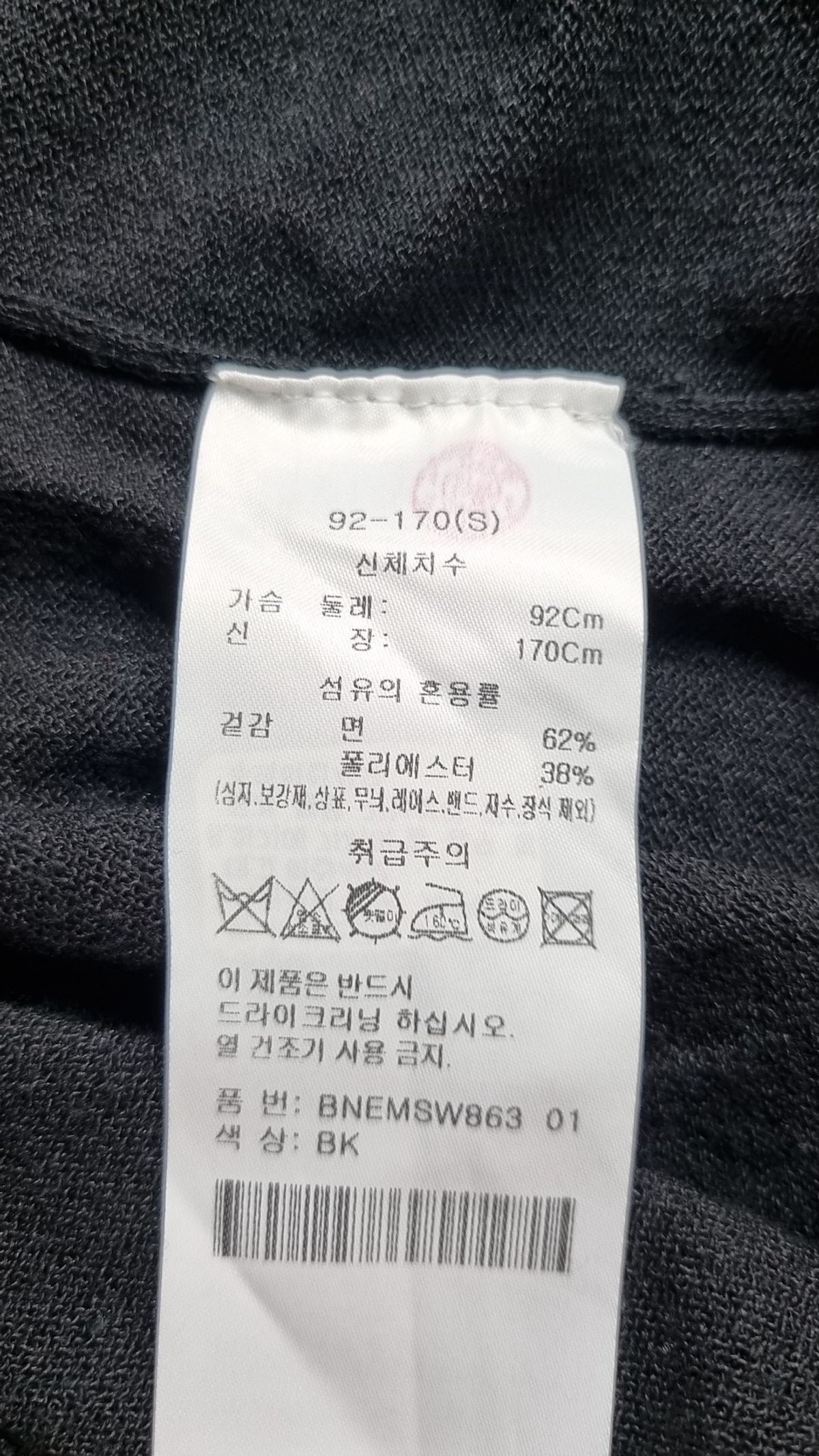 본(BON) 피케/카라 티셔츠 S