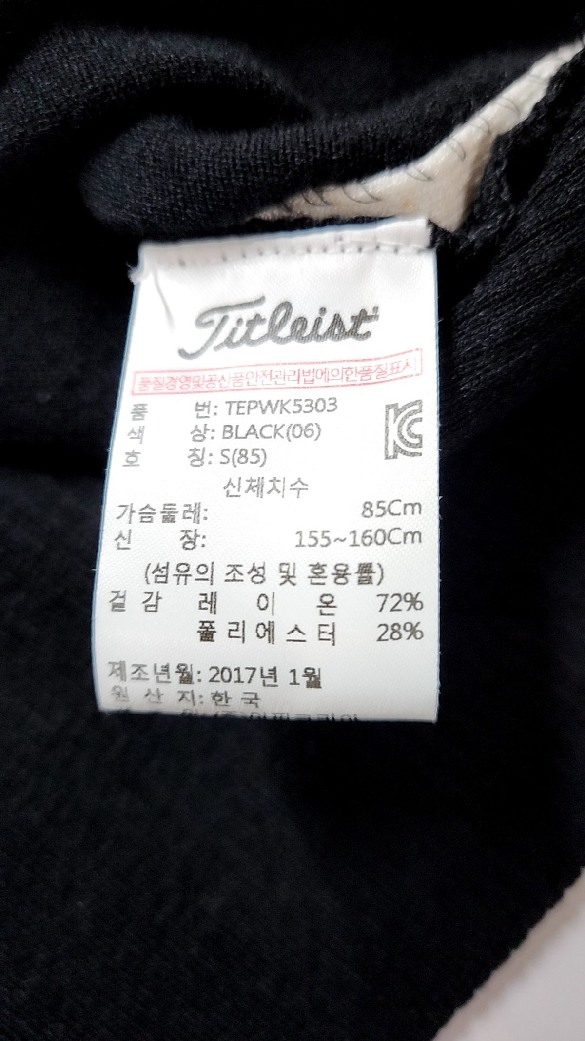 타이틀리스트(TITLEIST) 베스트 S