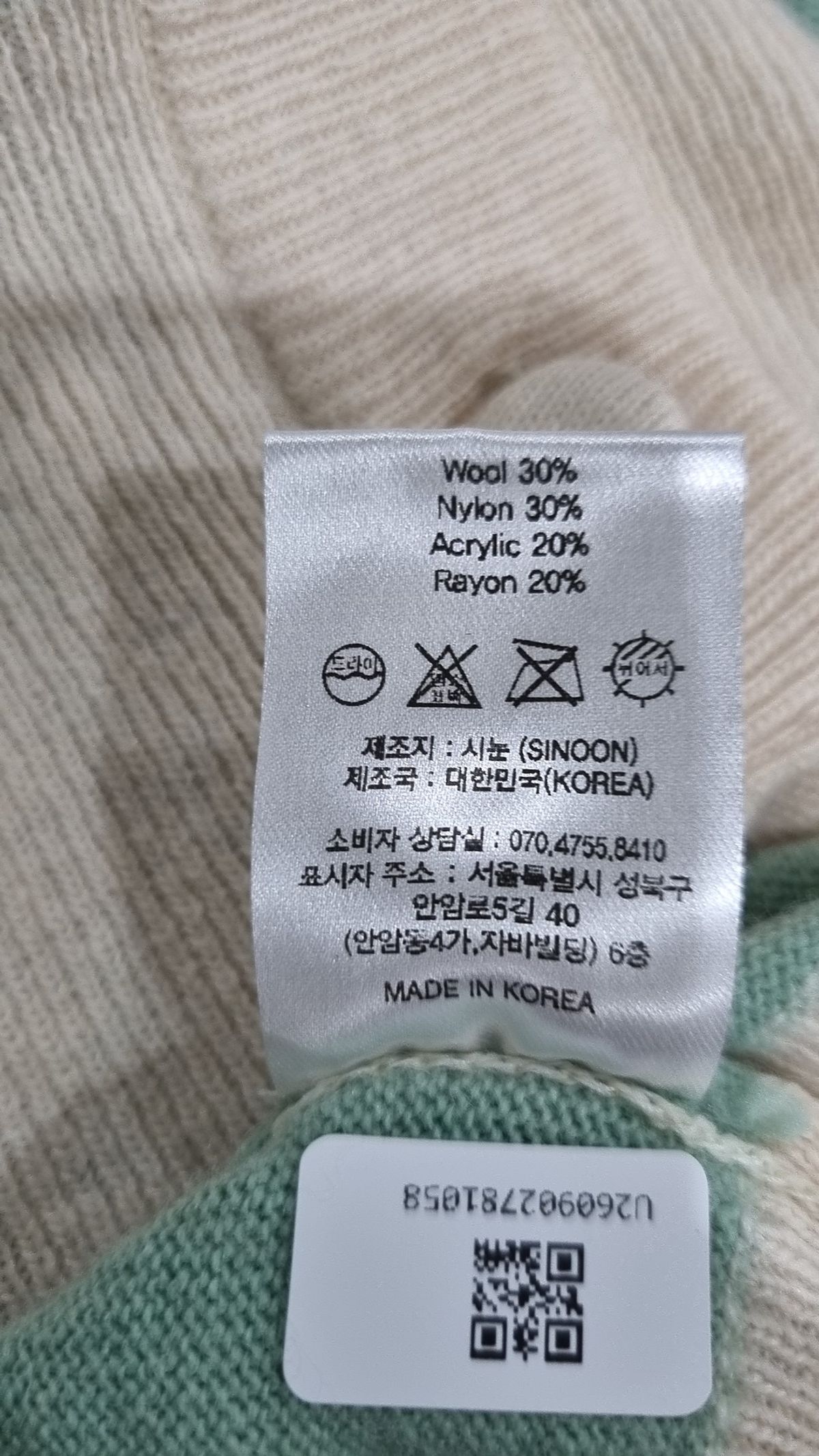 시눈(SINOON) 카디건 FREE