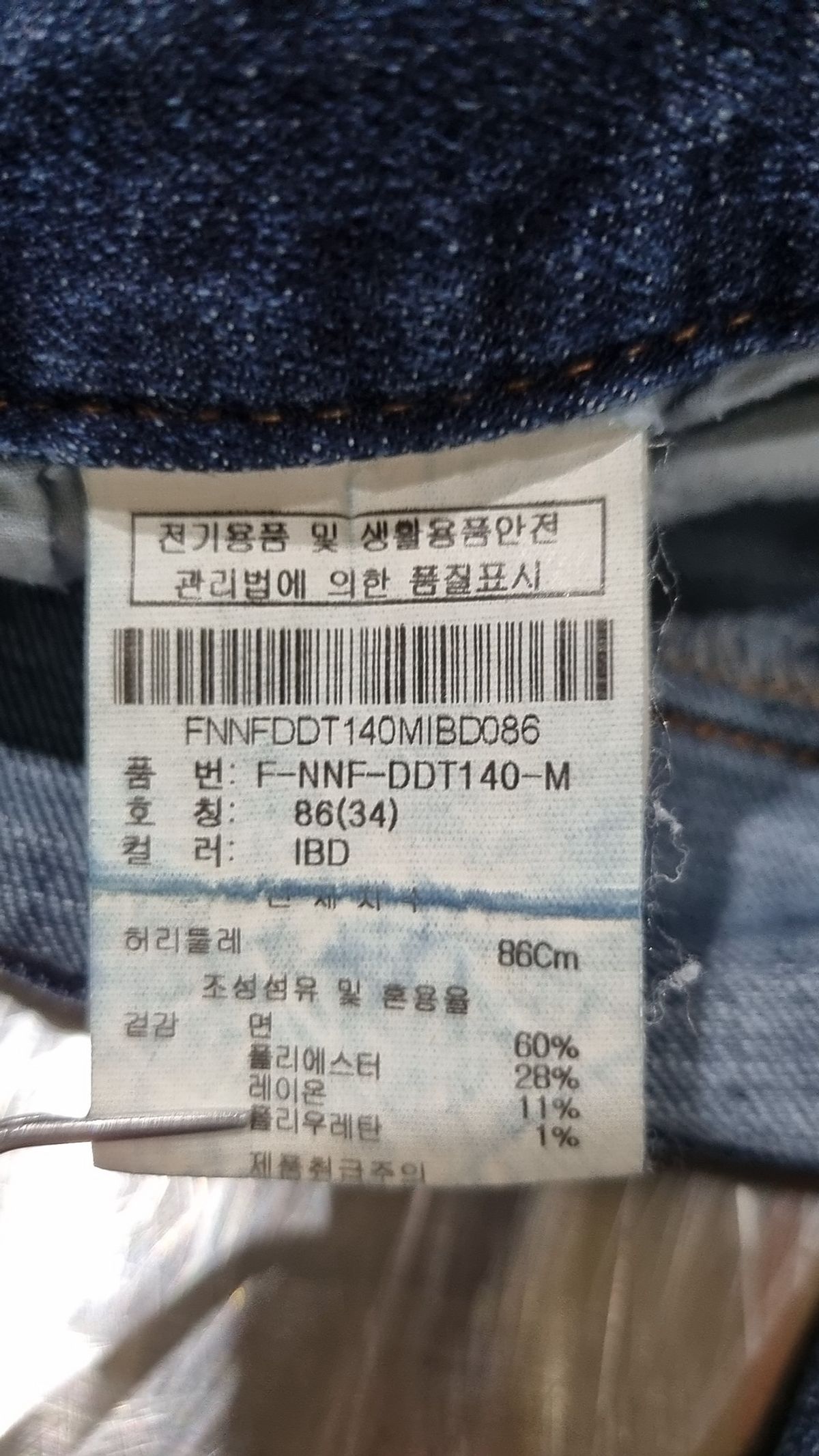 닉스(NIX) 청/데님 팬츠 34