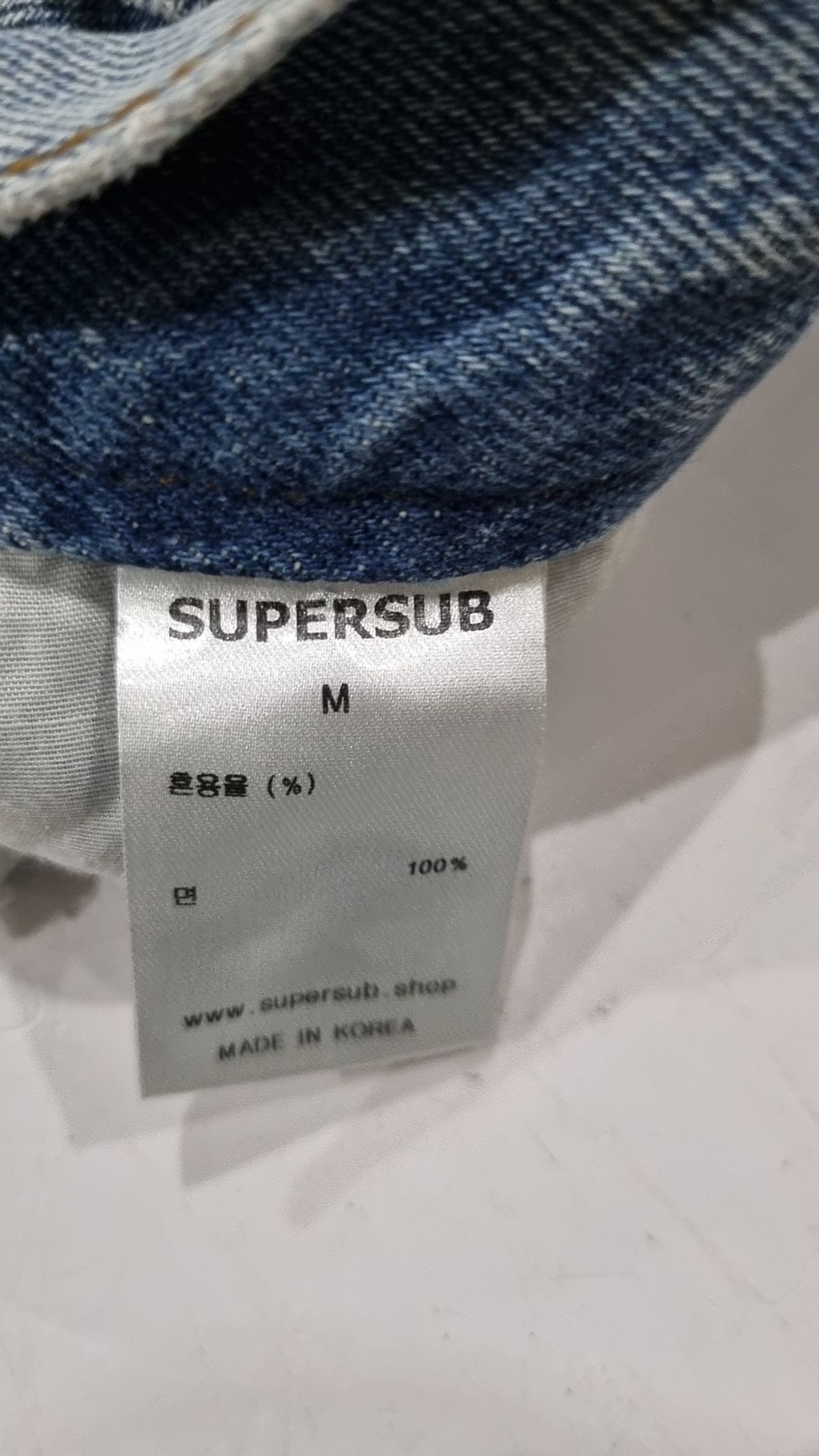 슈퍼서브(SUPERSUB) 청/데님 팬츠 M