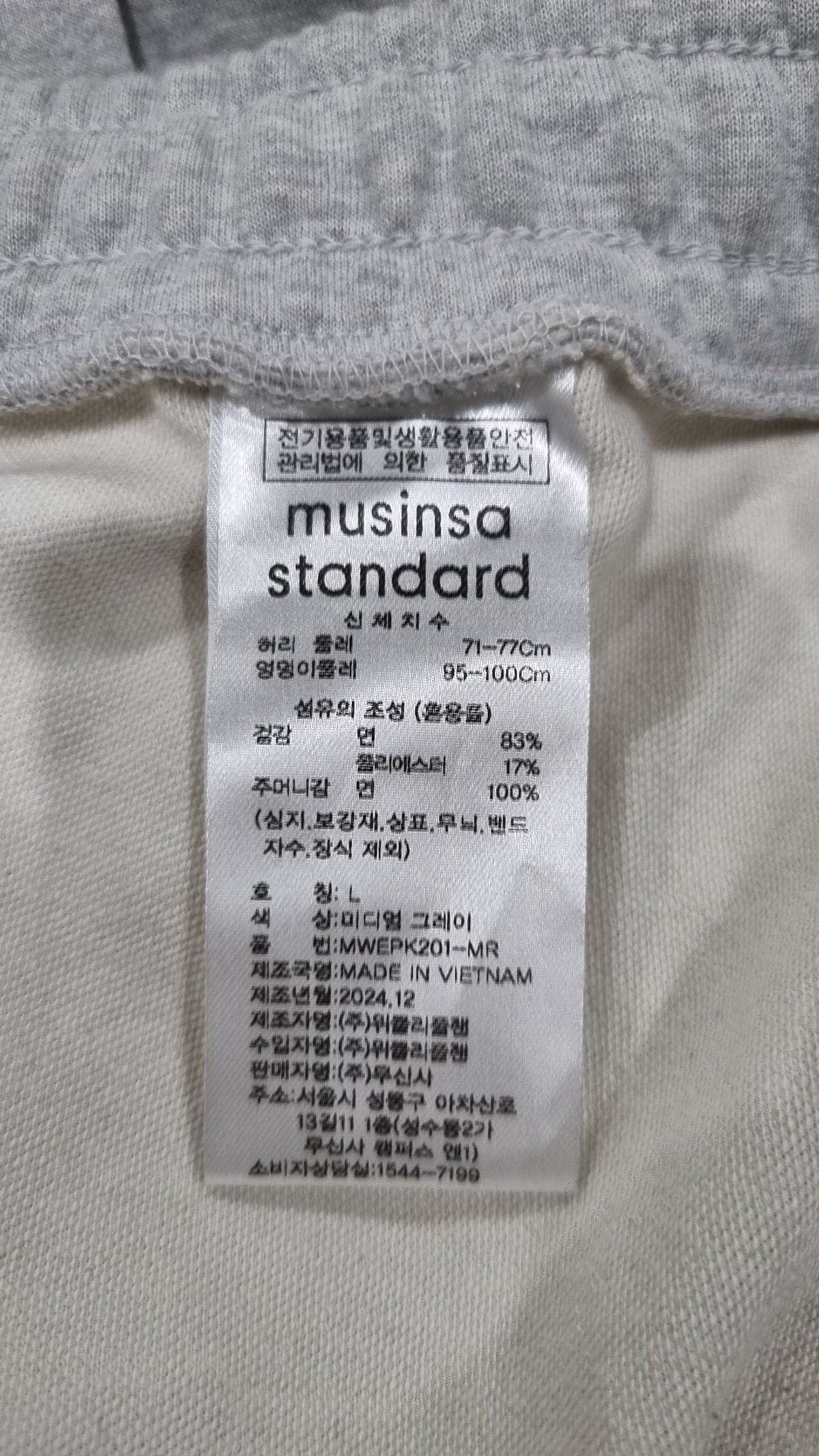 무신사 스탠다드(MUSINSA STANDARD) 롱스커트 L