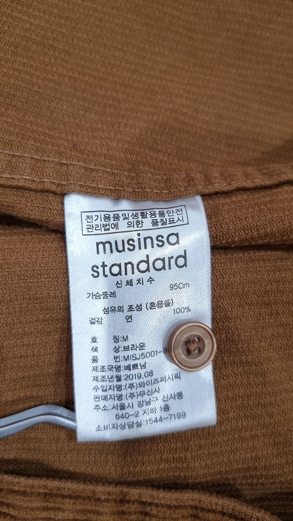 무신사 스탠다드(MUSINSA STANDARD) 캐주얼 셔츠 M