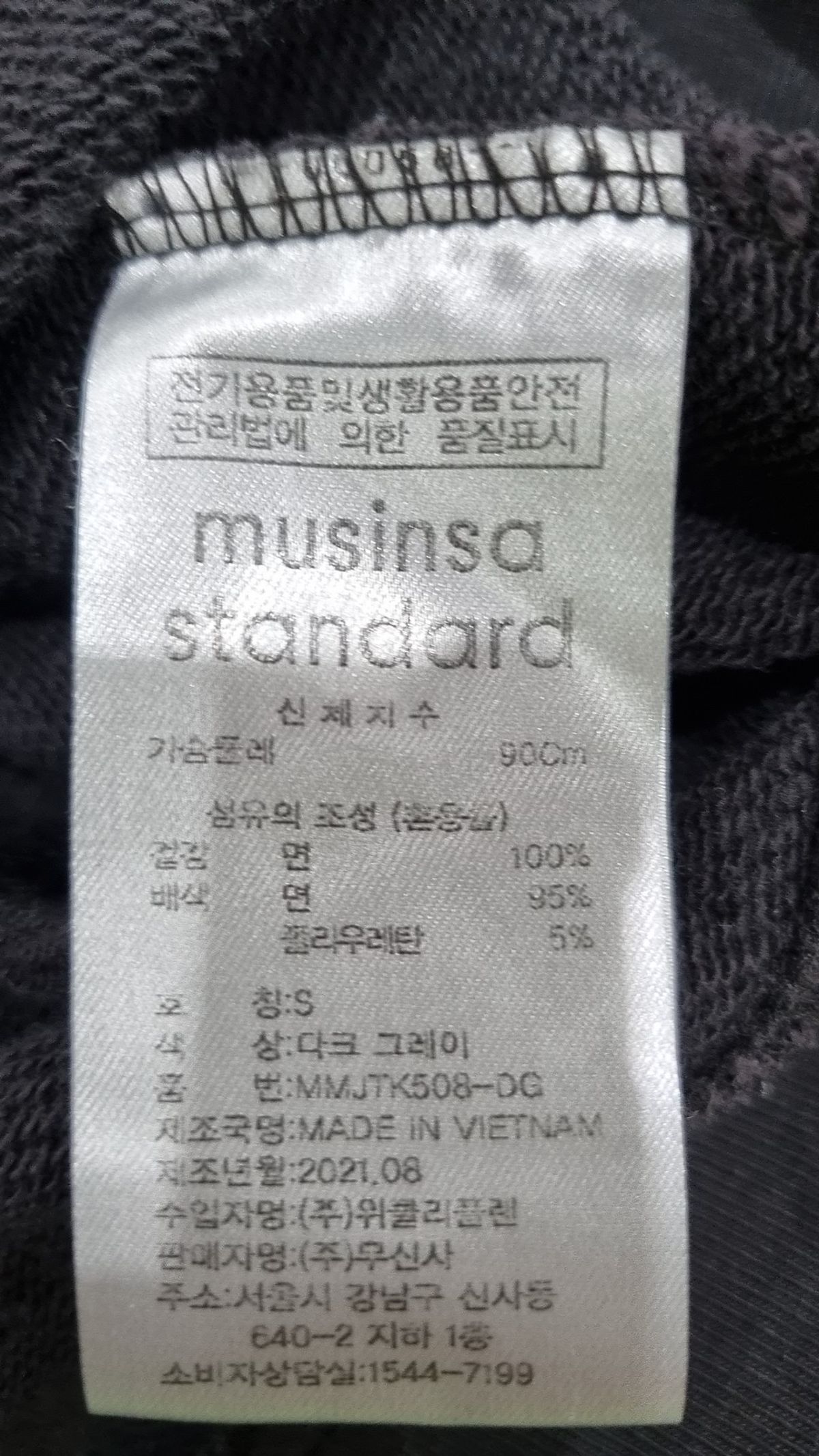 무신사 스탠다드(MUSINSA STANDARD) 헤비웨이트 오버사이즈 스웨트셔츠 [다크 그레이] S