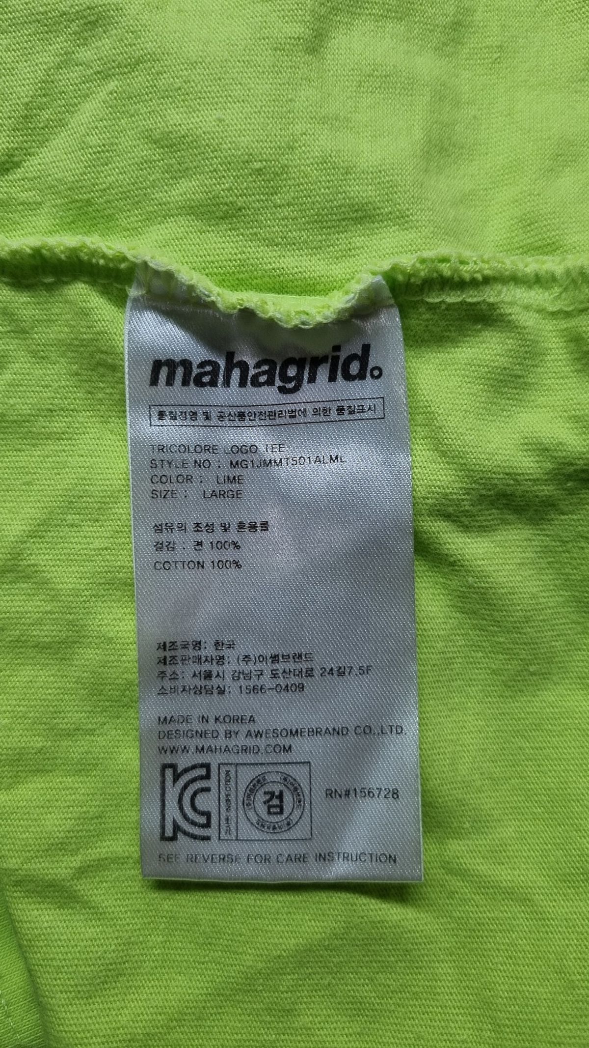 마하그리드(MAHAGRID) 반소매 티셔츠 L