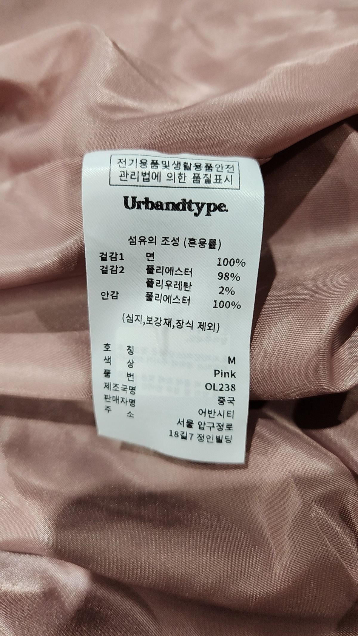 어반디타입(URBANDTYPE) 나일론/코치 재킷 M