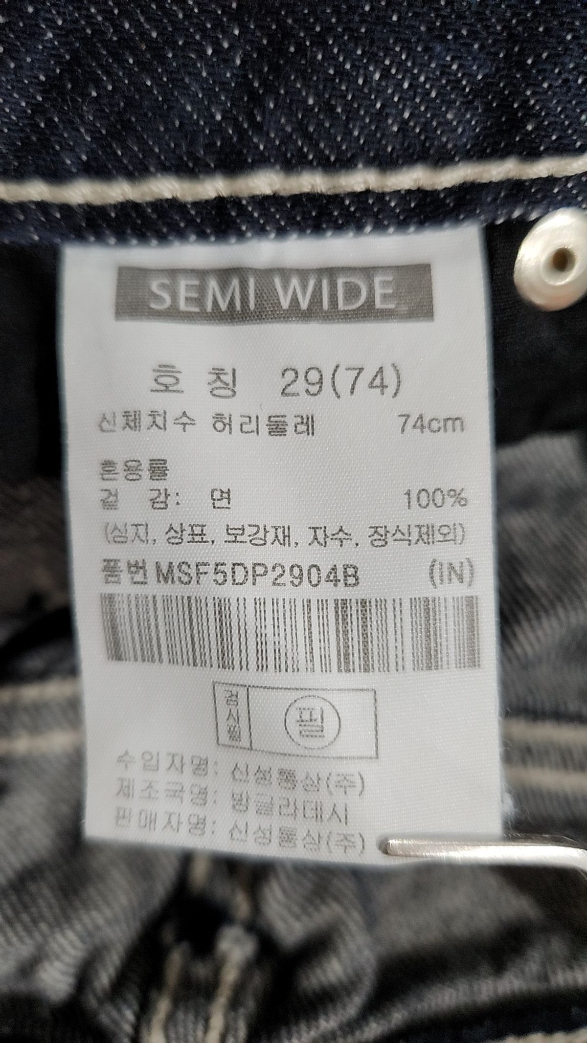베러데님(BETTER DENIM) 청/데님 팬츠 29