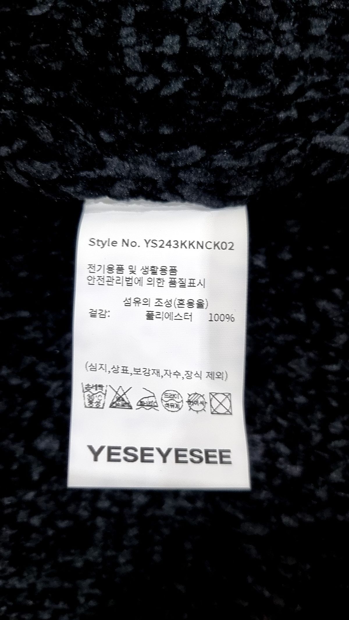 예스아이씨(YESEYESEE) Grid Knit Cardigan Black XL