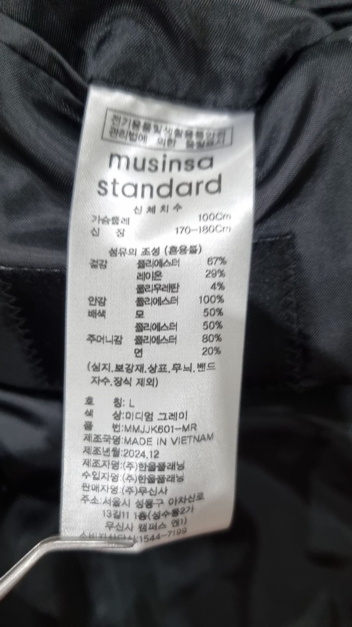 무신사 스탠다드(MUSINSA STANDARD) 슈트/블레이저 재킷 L