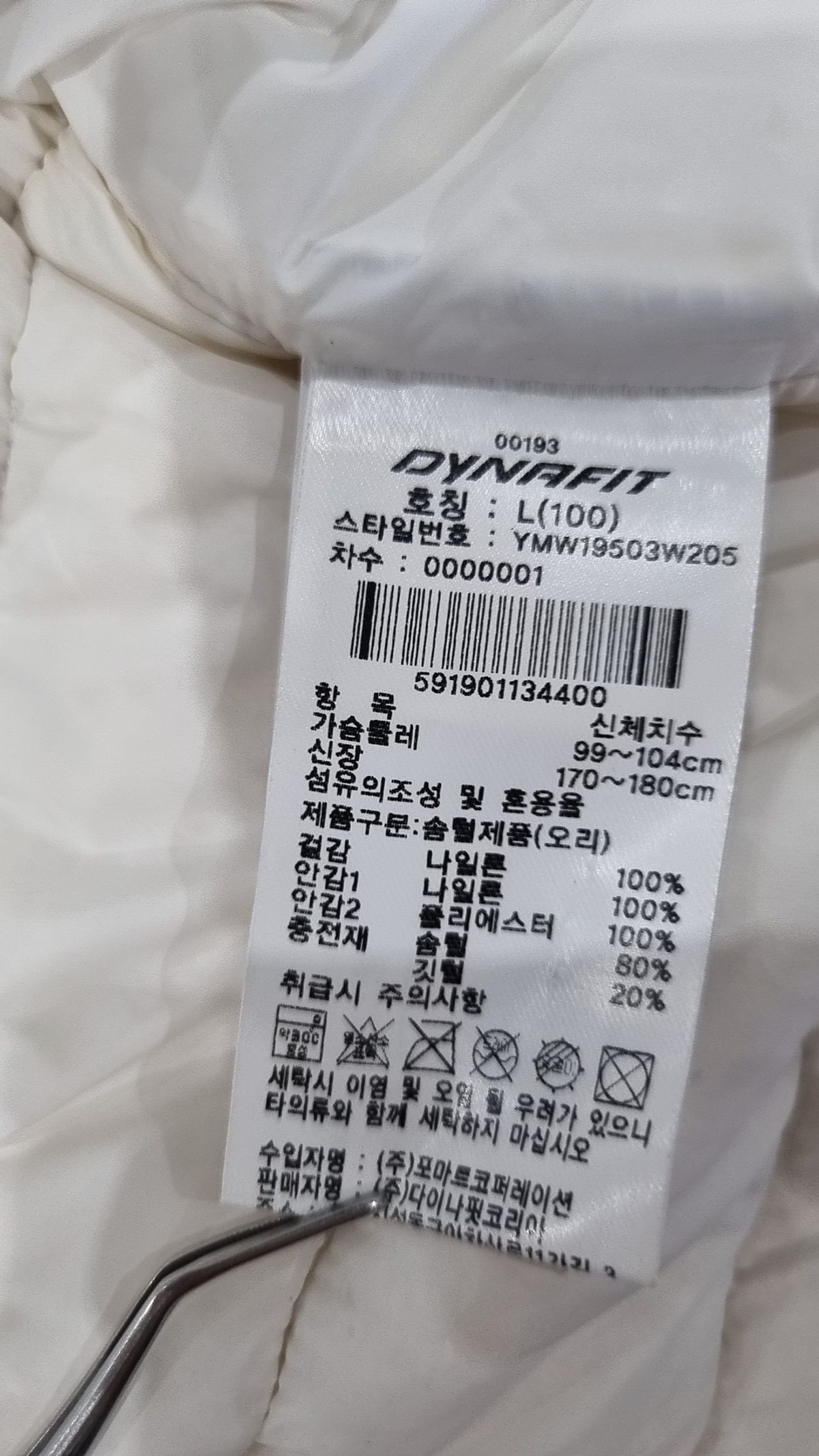 다이나핏(DYNAFIT) 숏 패딩/숏 헤비 아우터 L