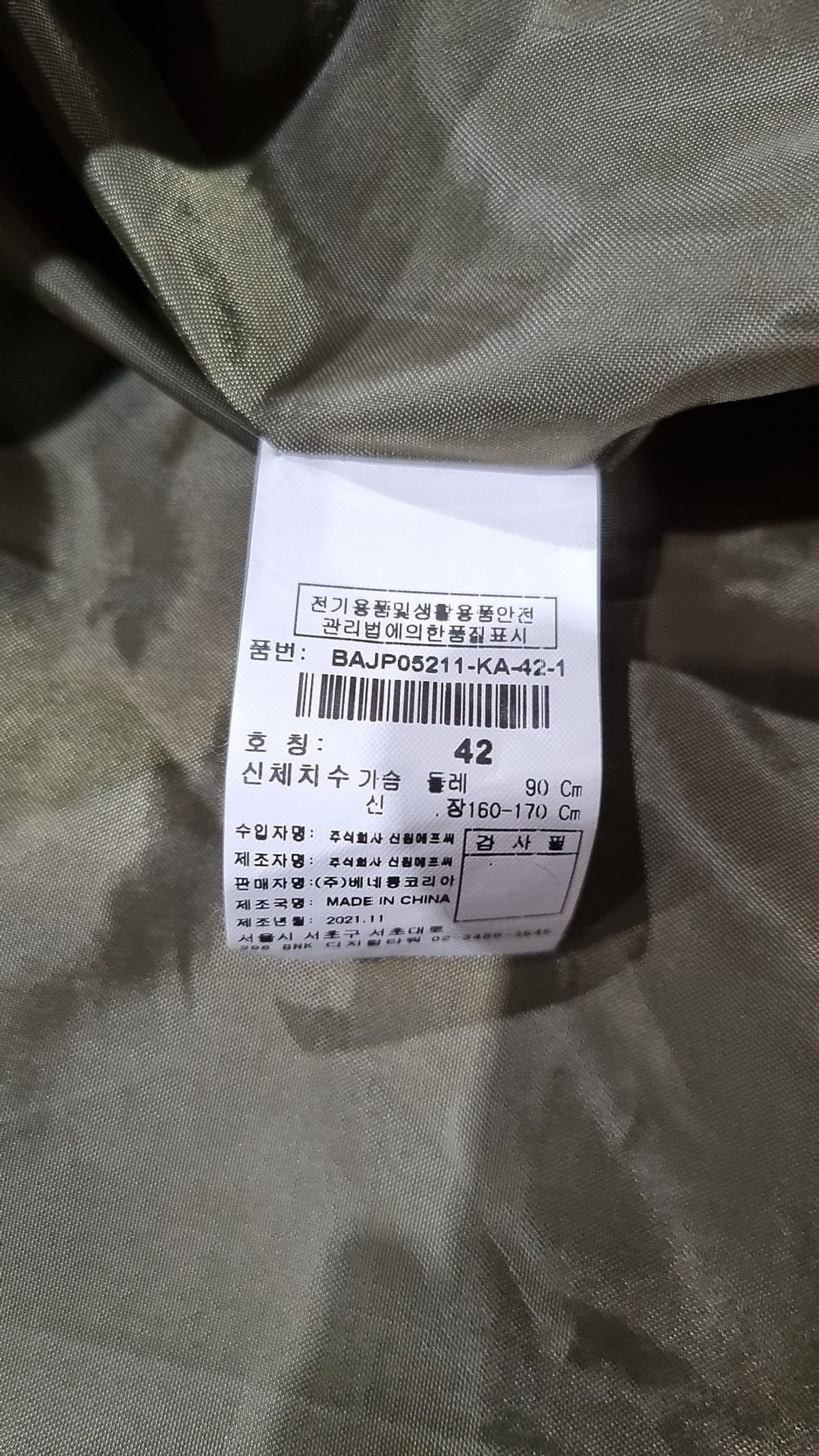 베네통(BENETTON) 기타 점퍼/재킷 42