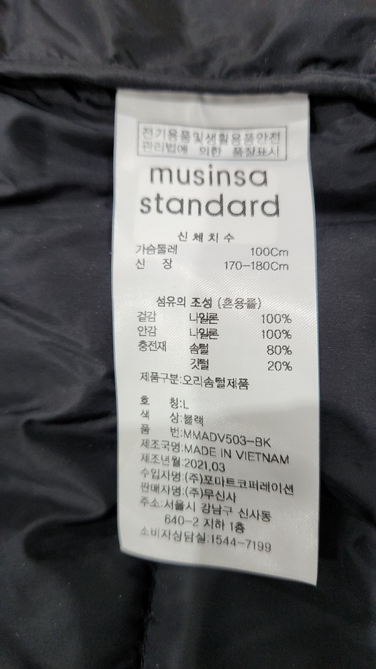 무신사 스탠다드(MUSINSA STANDARD) 패딩 베스트 L