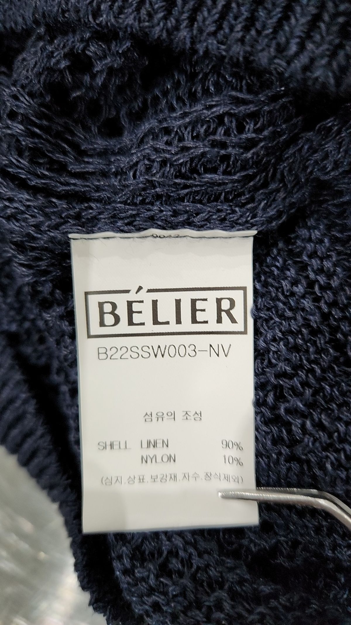 벨리에(BELIER) 베스트 M
