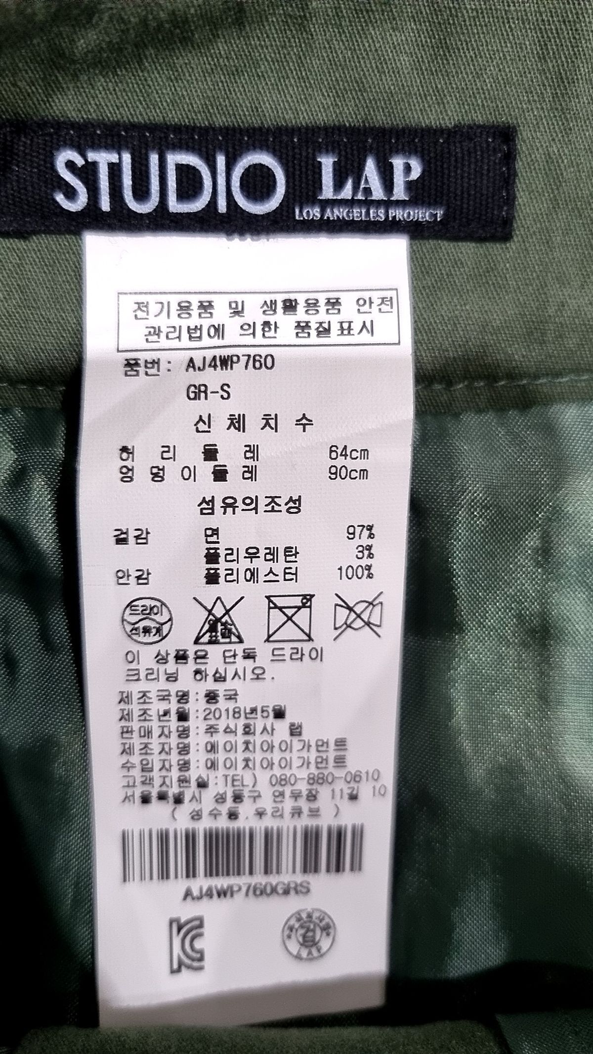 랩(LAP) 숏팬츠 S