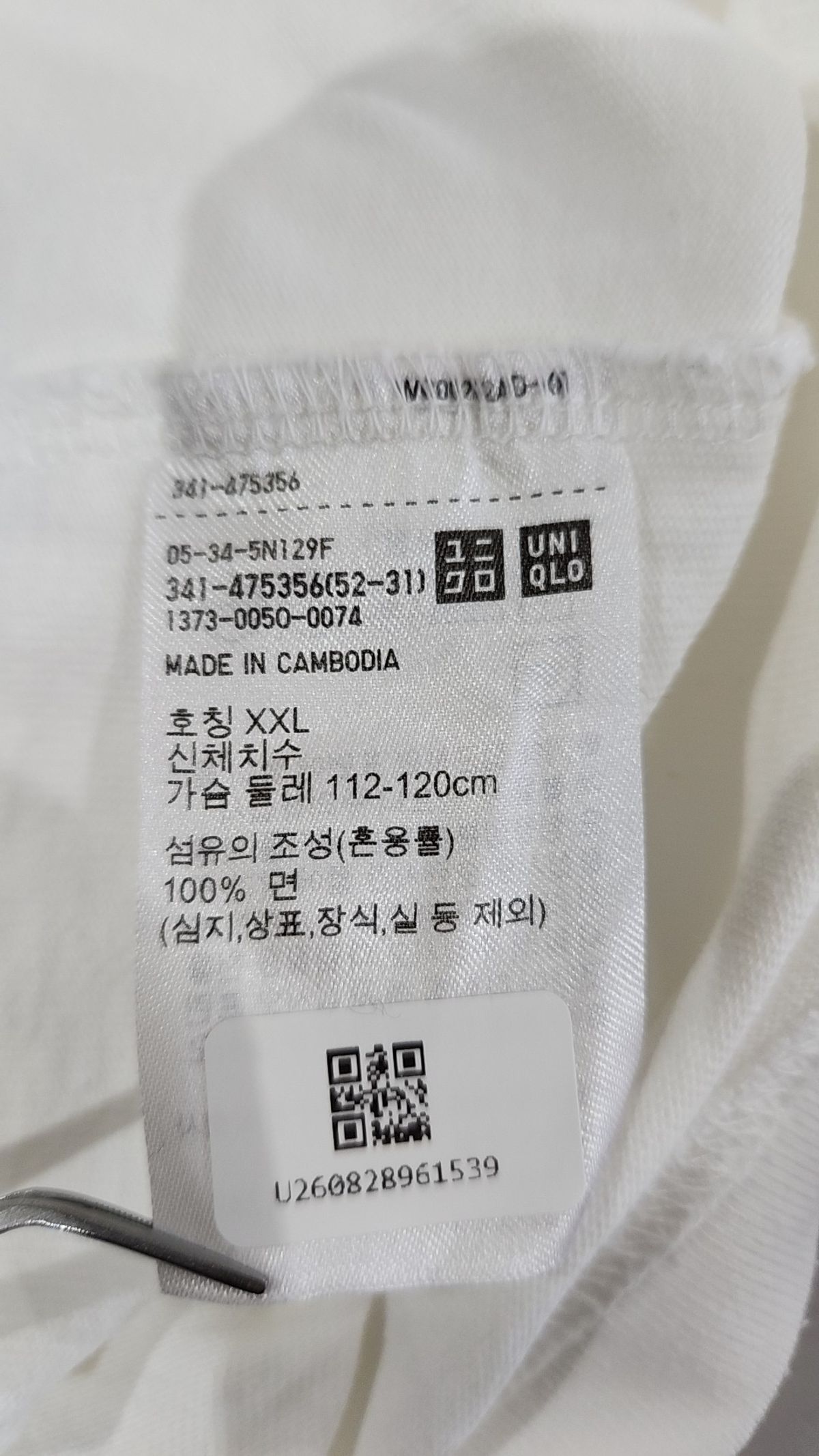 유니클로(UNIQLO) 반소매 티셔츠 XXL