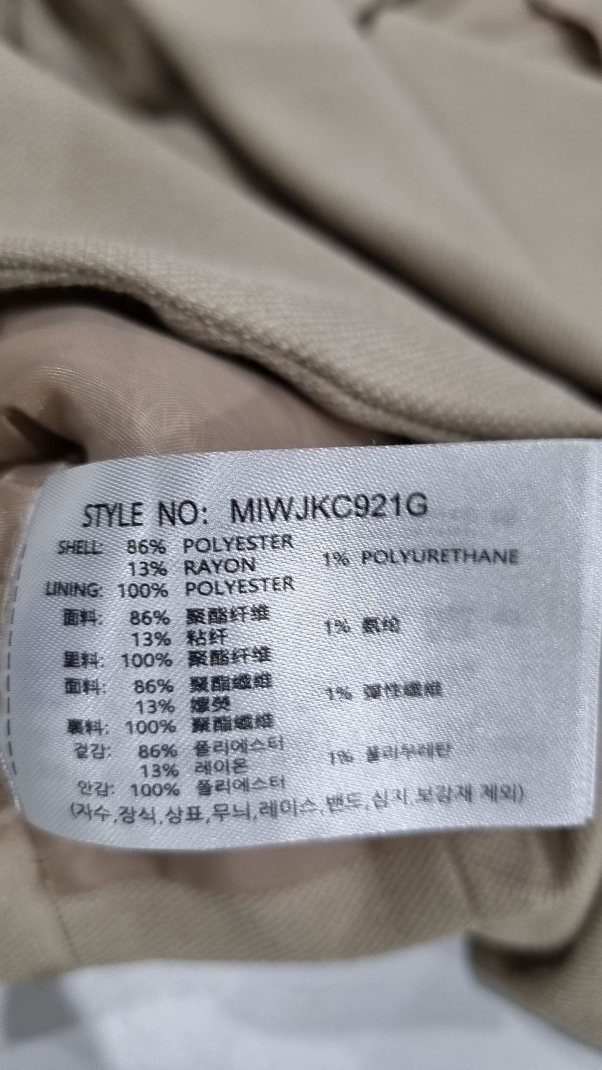 미쏘(MIXXO) 빅카라 숏 자켓 MIWJKC921G S