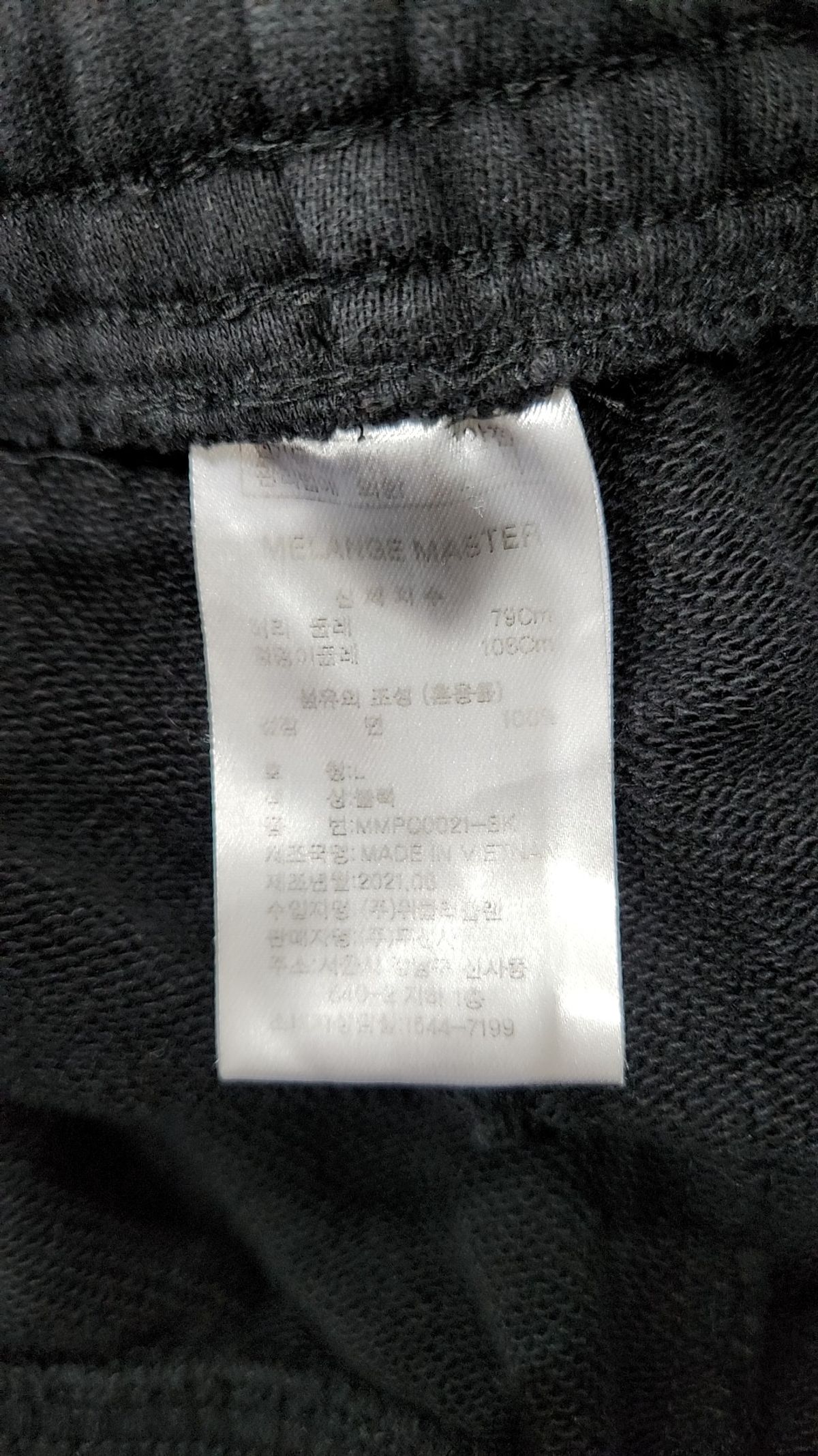 멜란지 마스터(MELANGE MASTER) 조거 팬츠 L