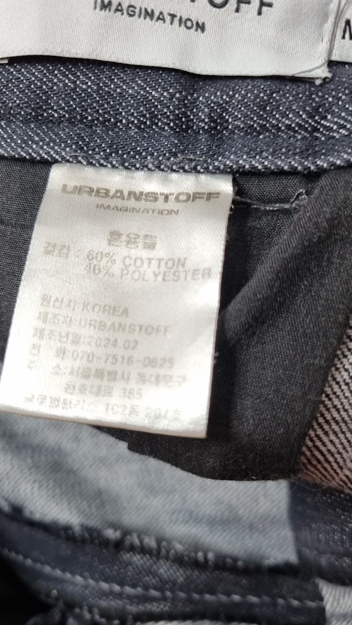 어반스터프(URBANSTOFF) 청/데님 팬츠 M