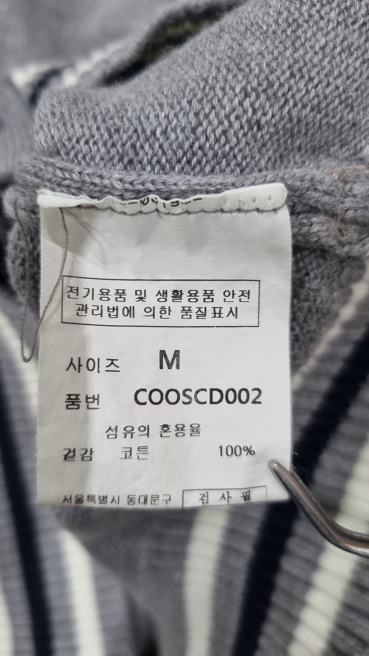 커스텀어클락(COSTUME O’CLOCK) 소프트 코튼 스트라이프 가디건 그레이 M