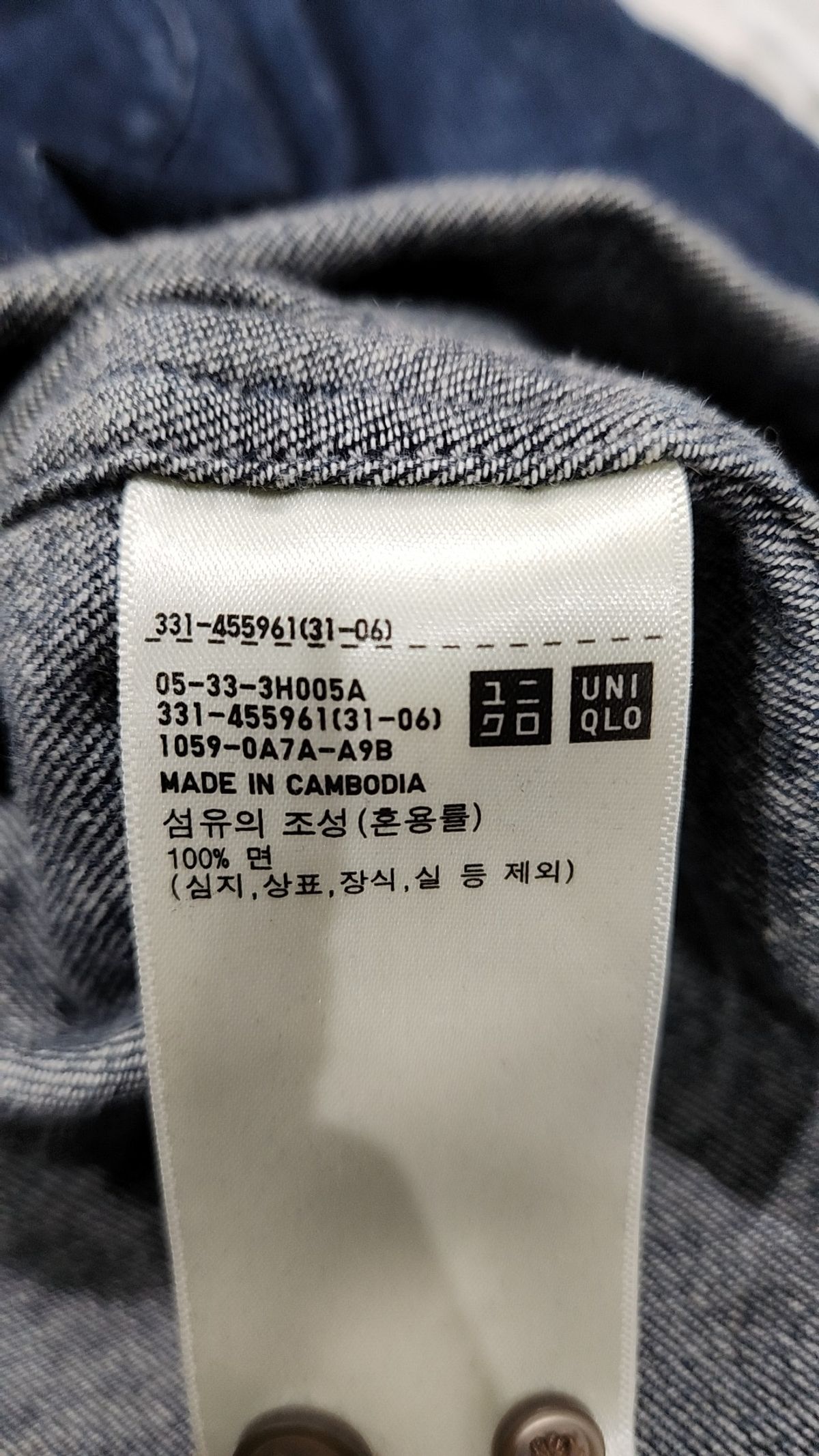 유니클로(UNIQLO) 캐주얼 셔츠 L