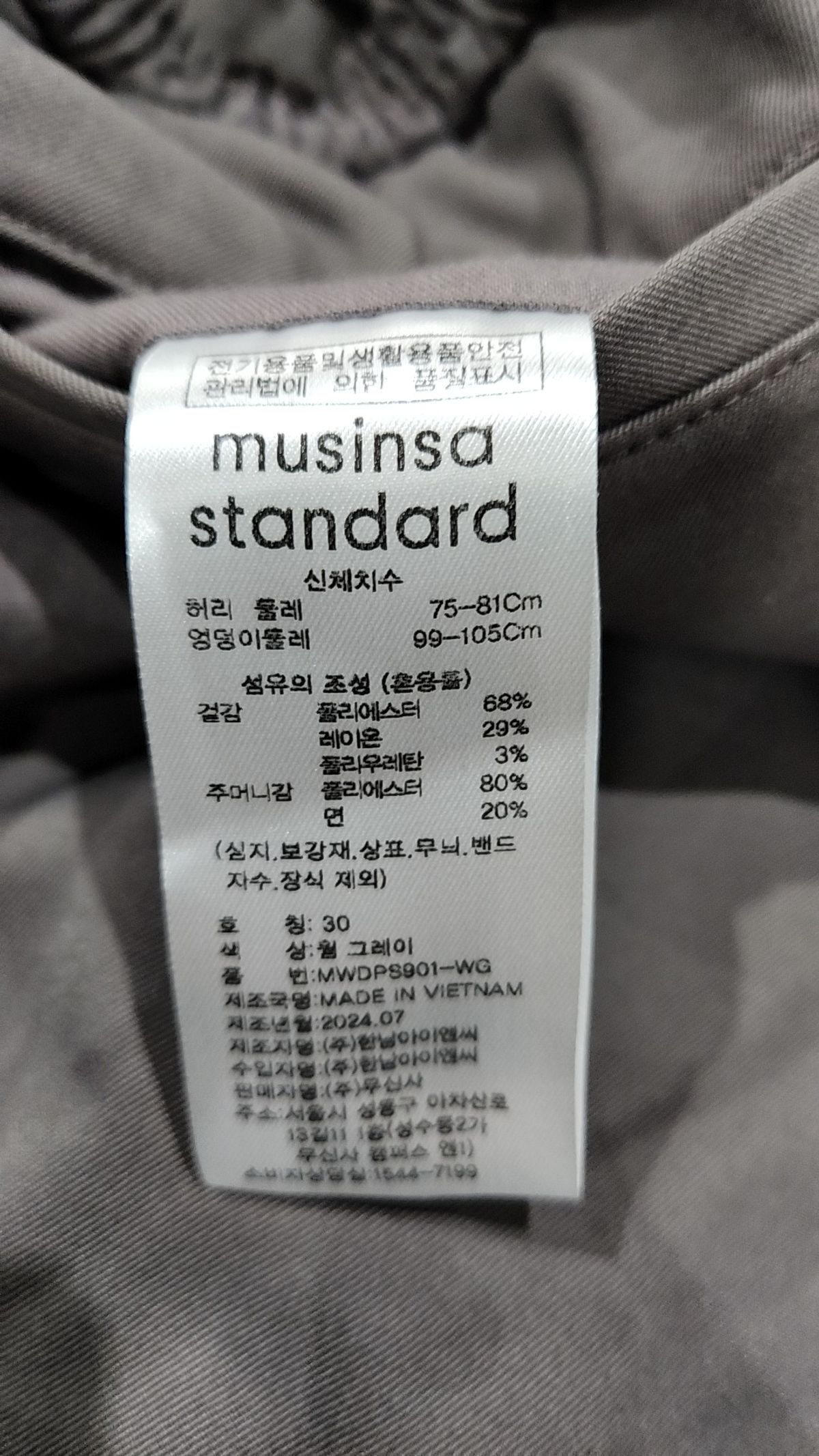 무신사 스탠다드(MUSINSA STANDARD) 슈트 팬츠/슬랙스 30