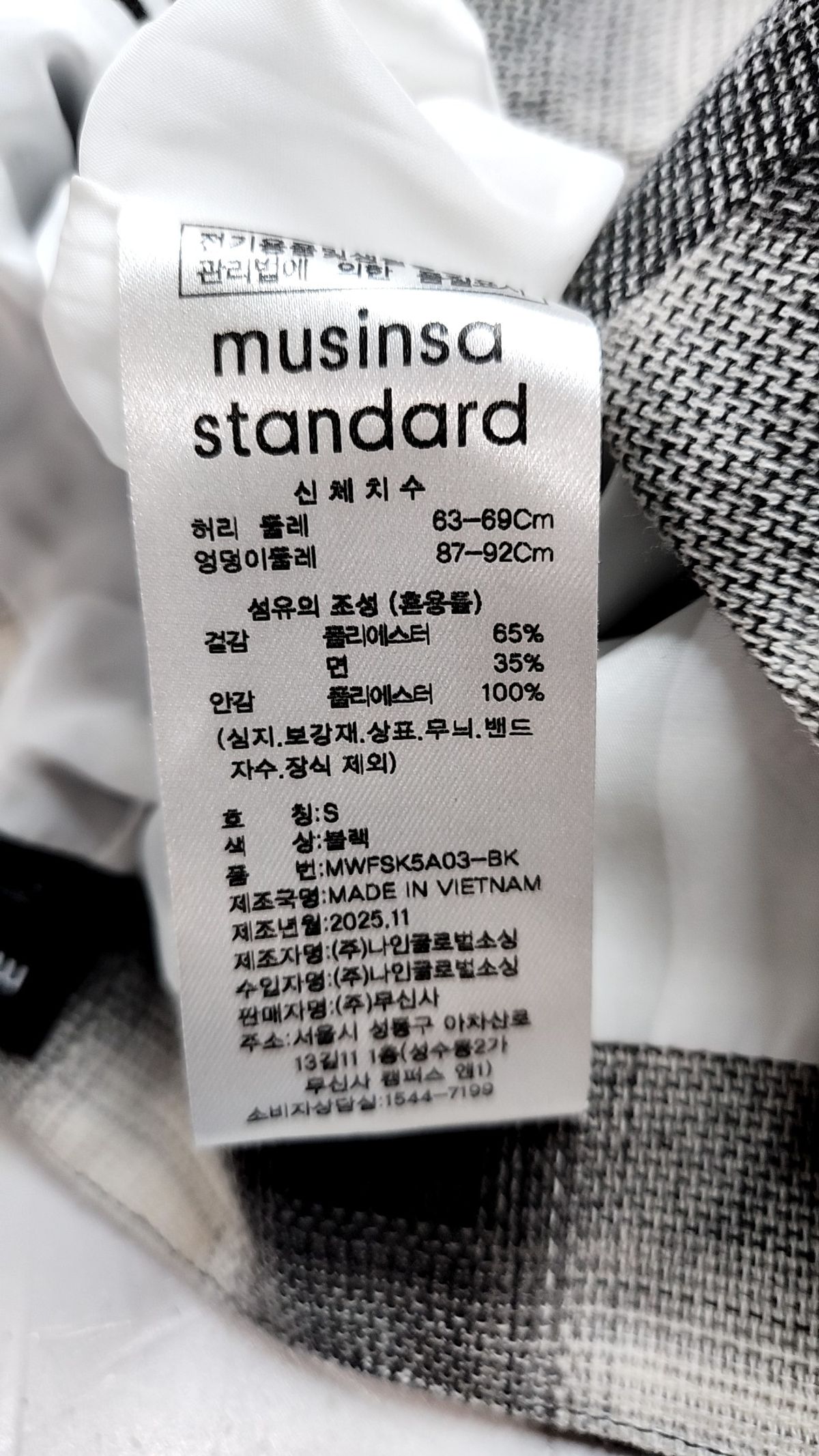 무신사 스탠다드(MUSINSA STANDARD) 롱스커트 S