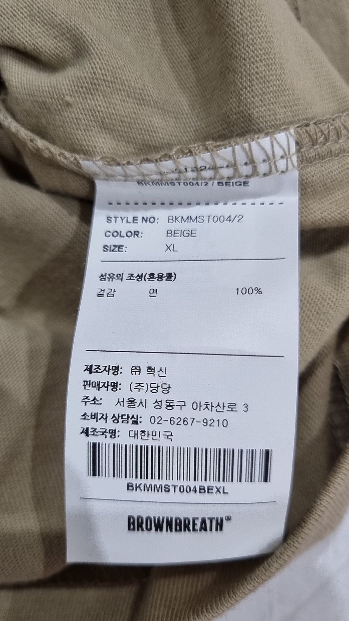브라운브레스(BROWNBREATH) 반소매 티셔츠 XL