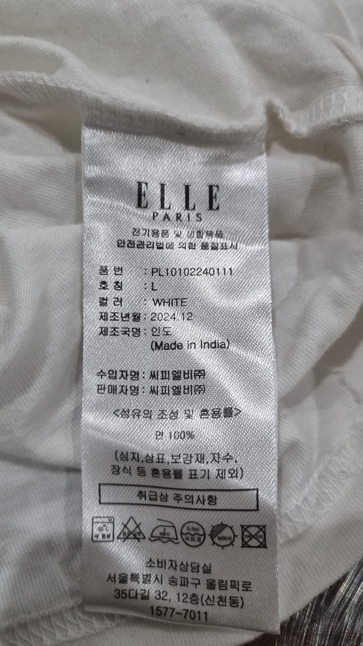 엘르 스포츠(ELLE SPORTS) 반소매 티셔츠 L
