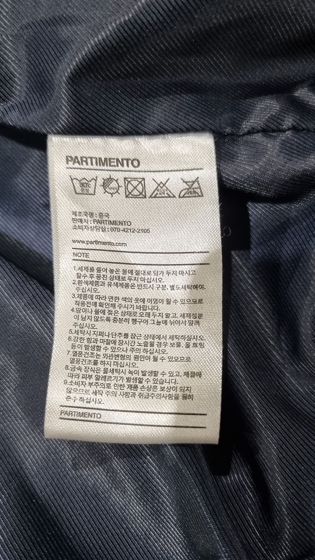 파르티멘토(PARTIMENTO) 스타디움 재킷 L