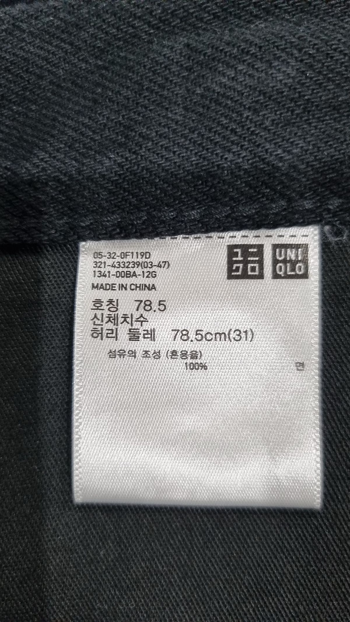 유니클로(UNIQLO) 청/데님 팬츠 78.5